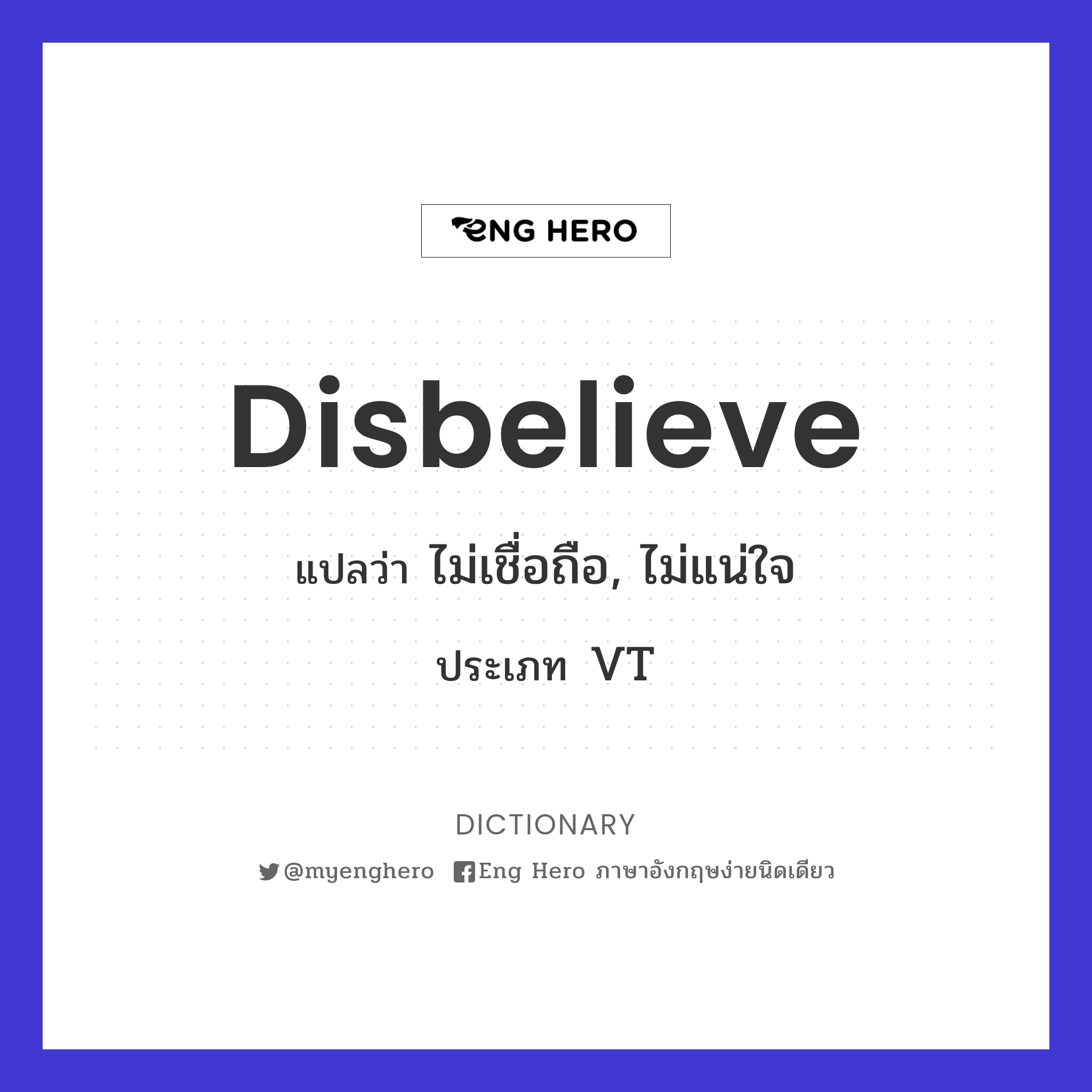 disbelieve