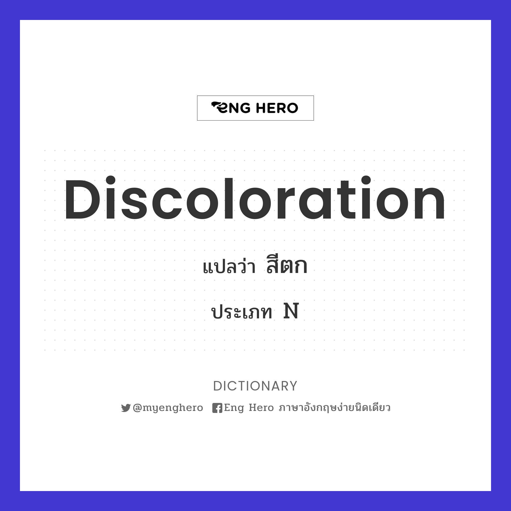 discoloration