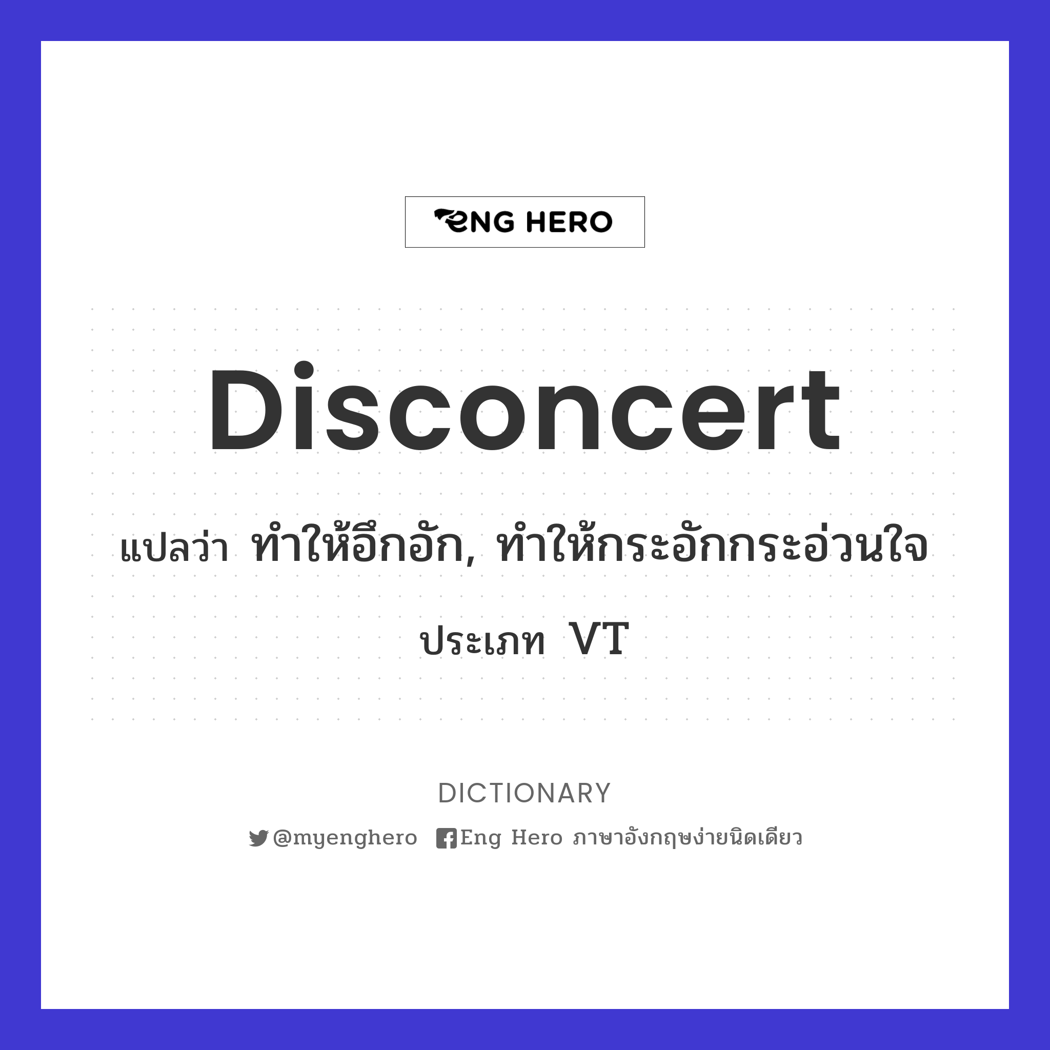 disconcert