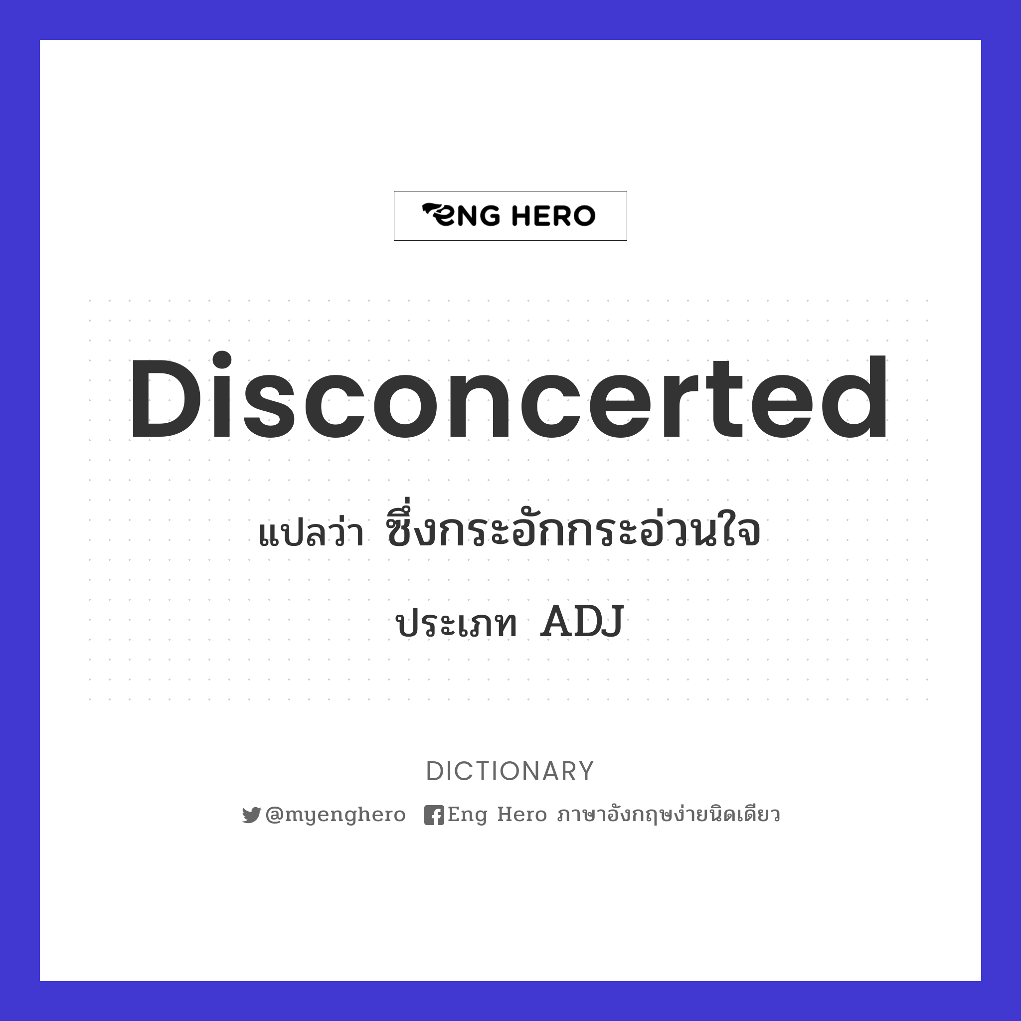 disconcerted