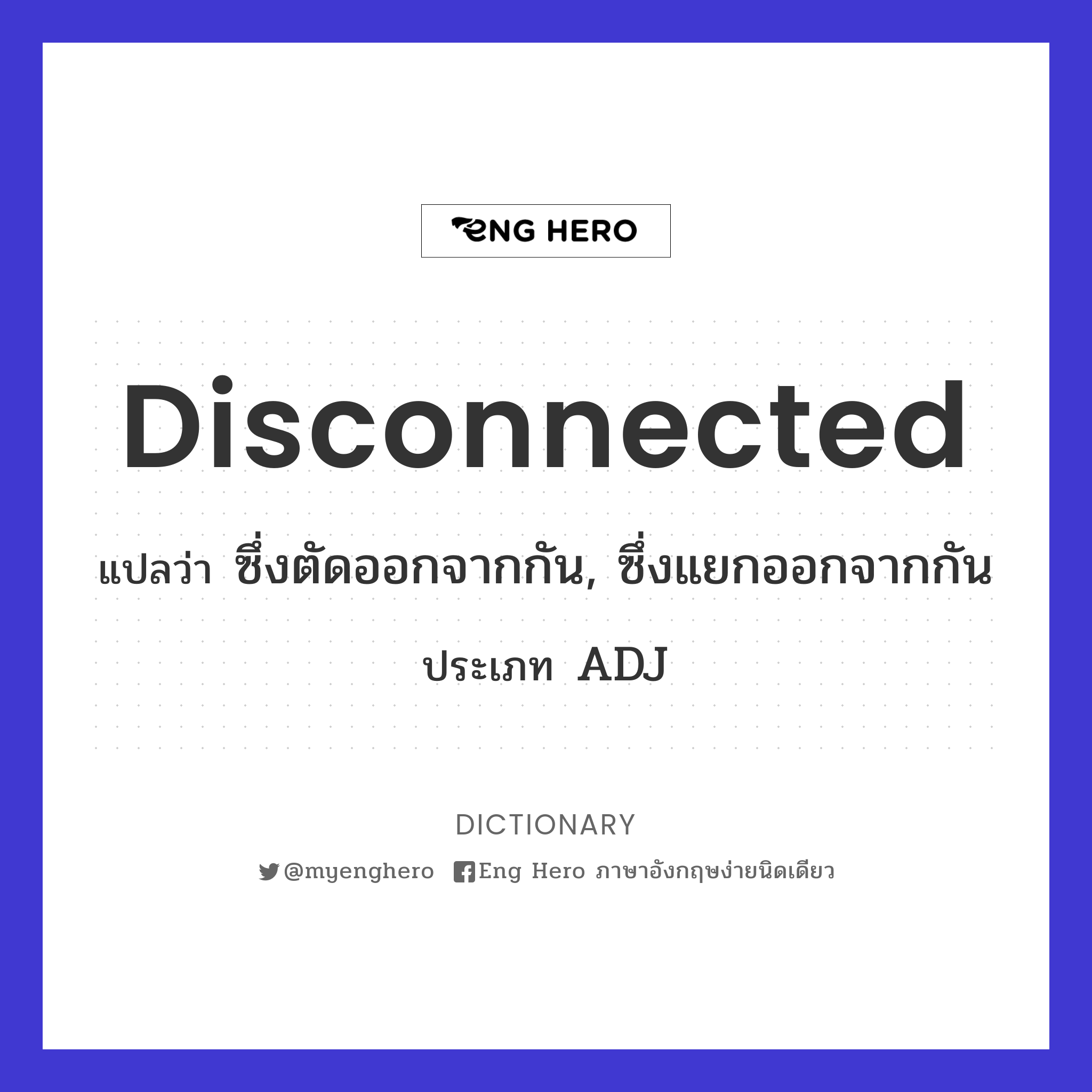 disconnected