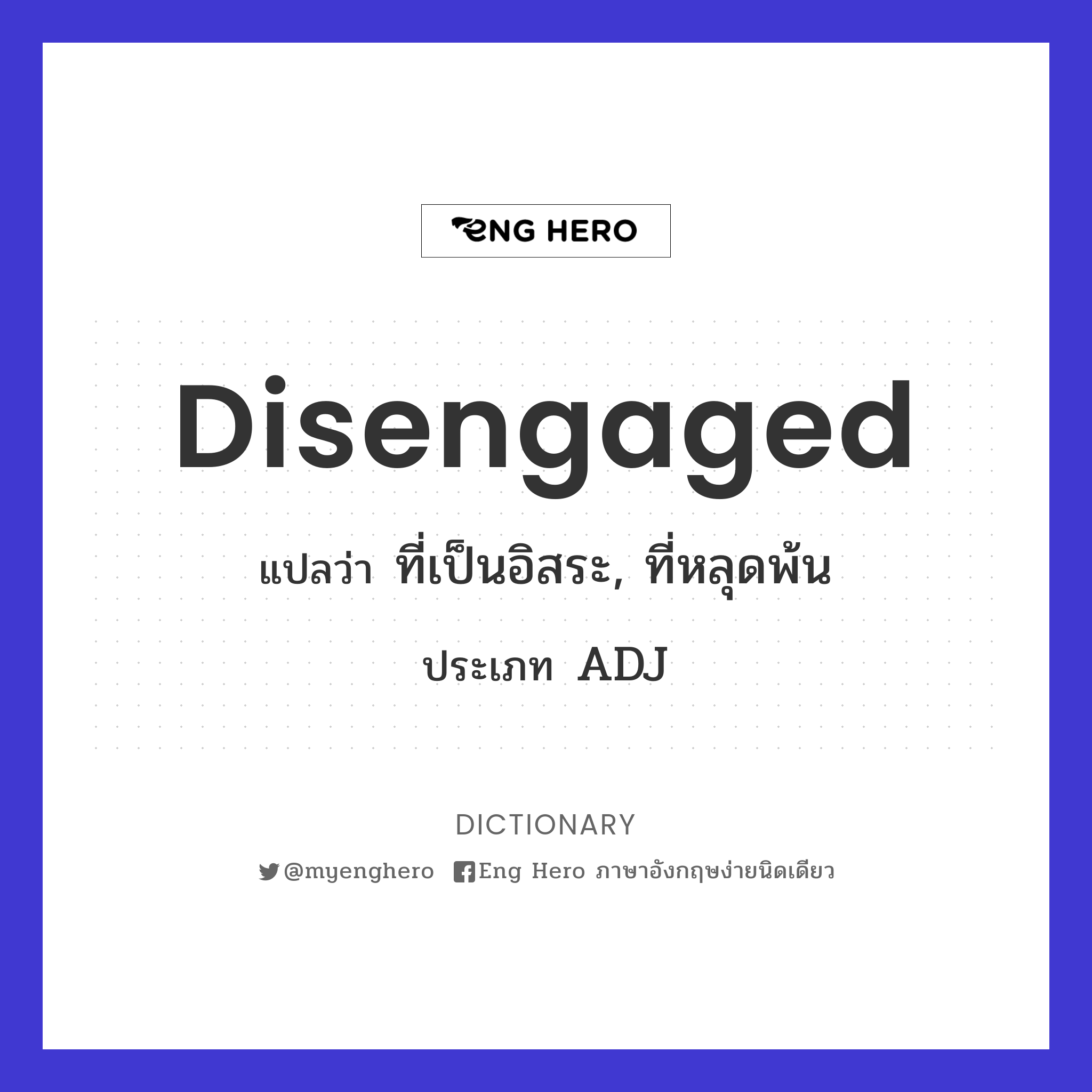 disengaged