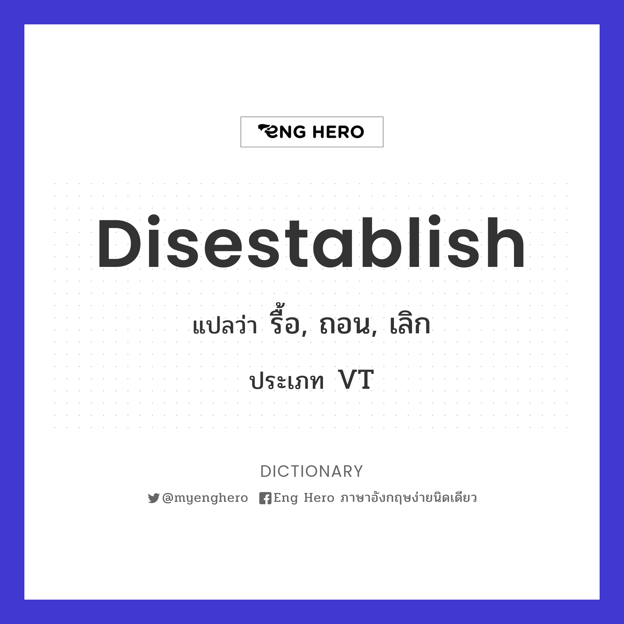 disestablish