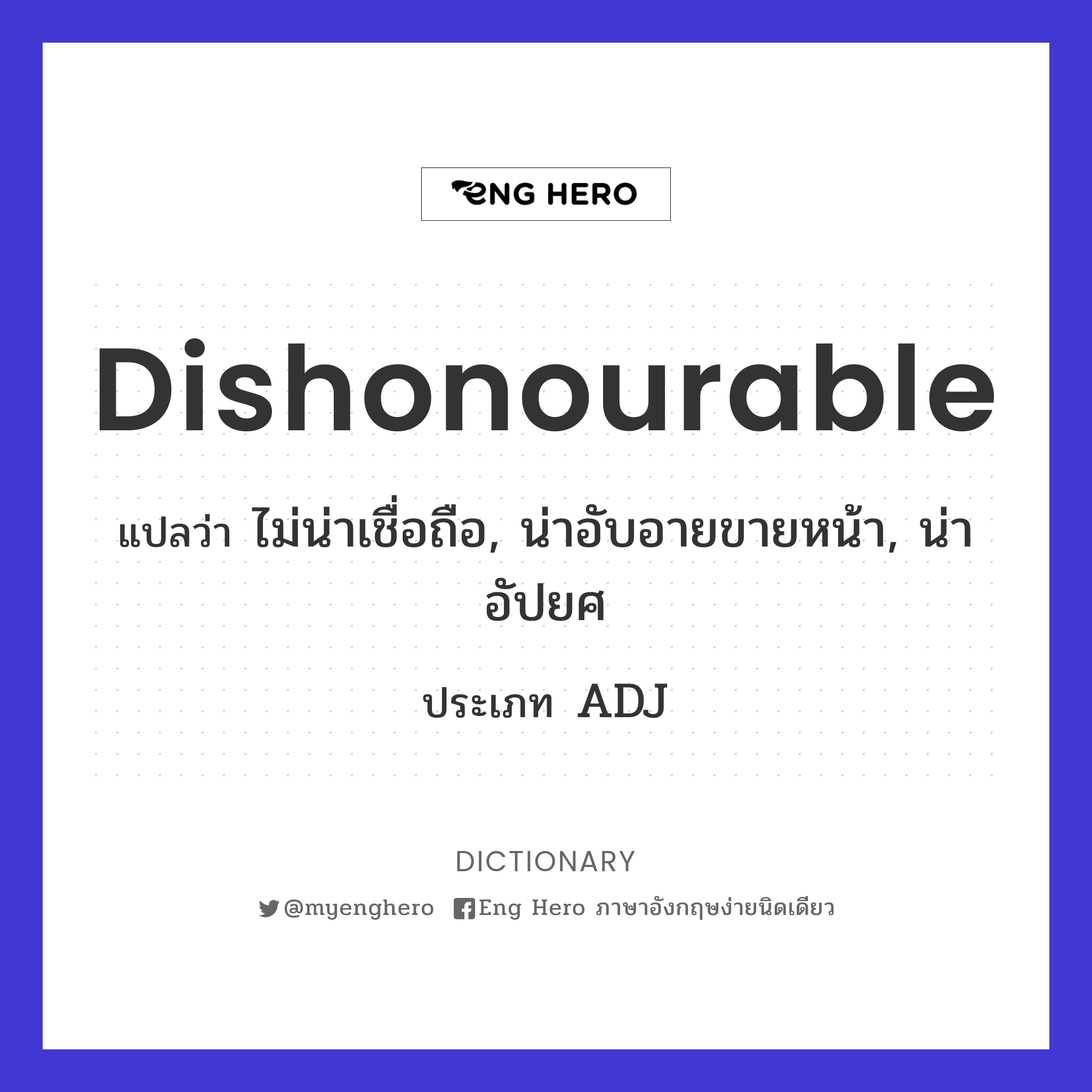 dishonourable