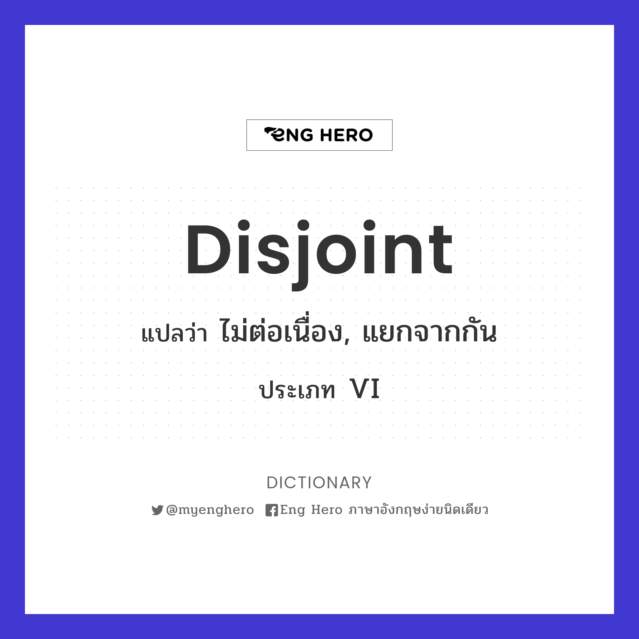 disjoint