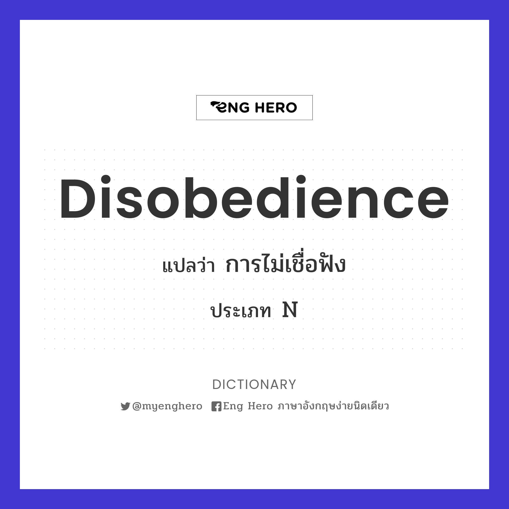 disobedience