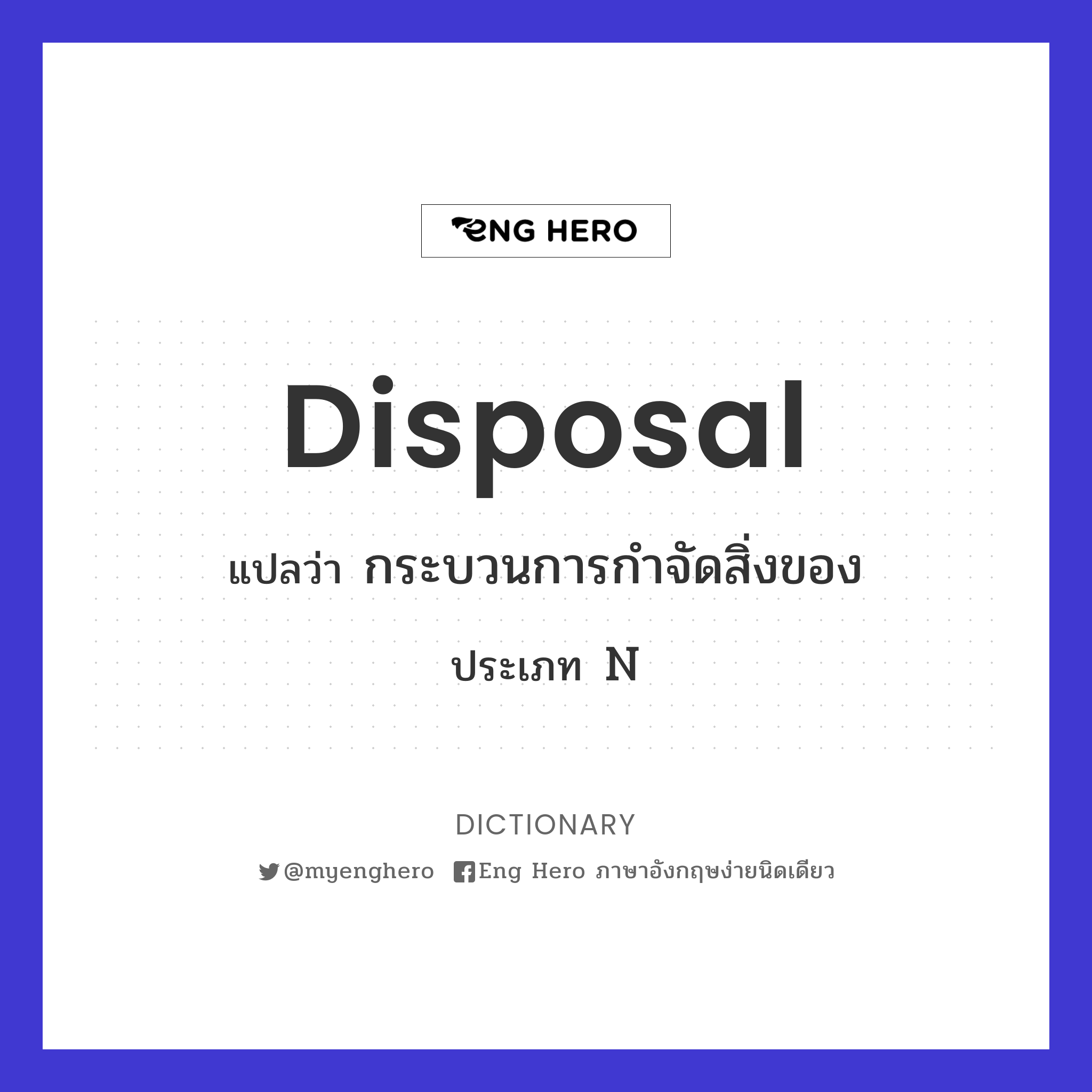 disposal