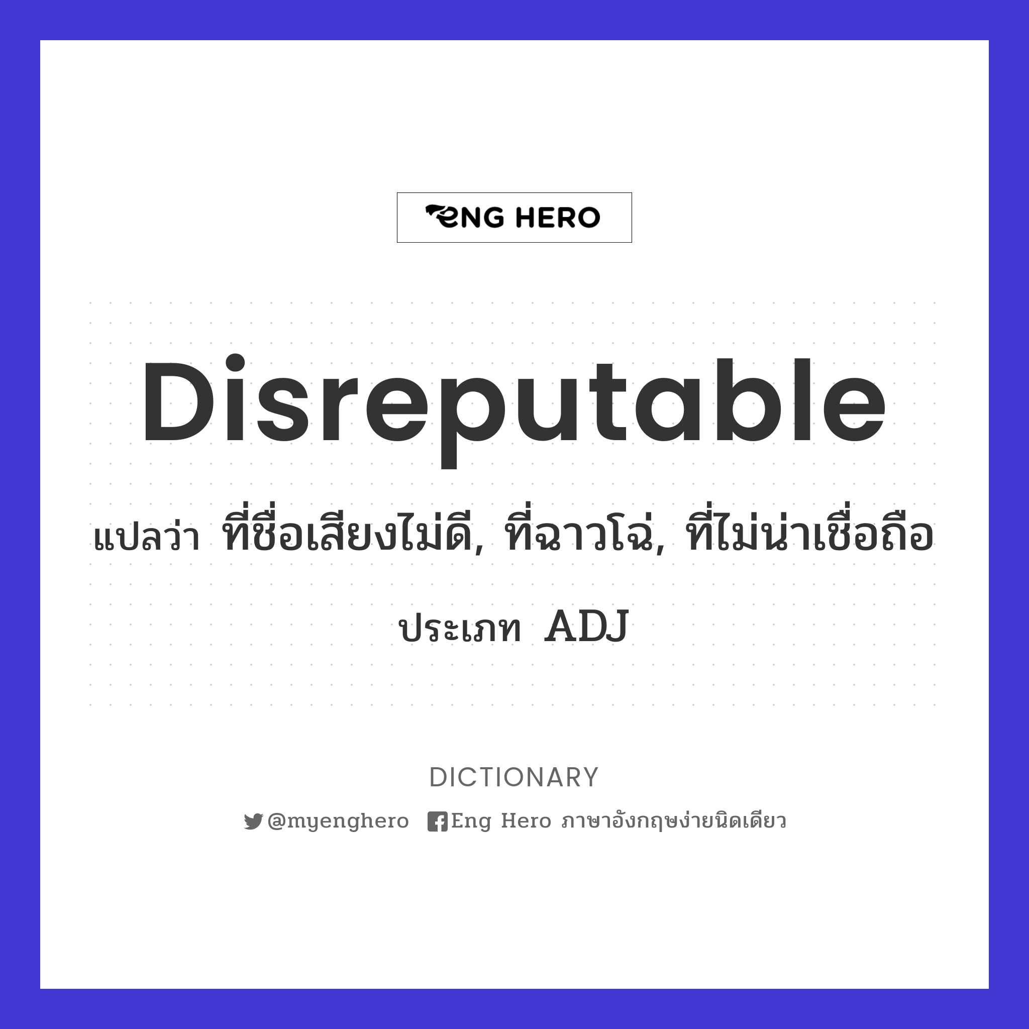 disreputable