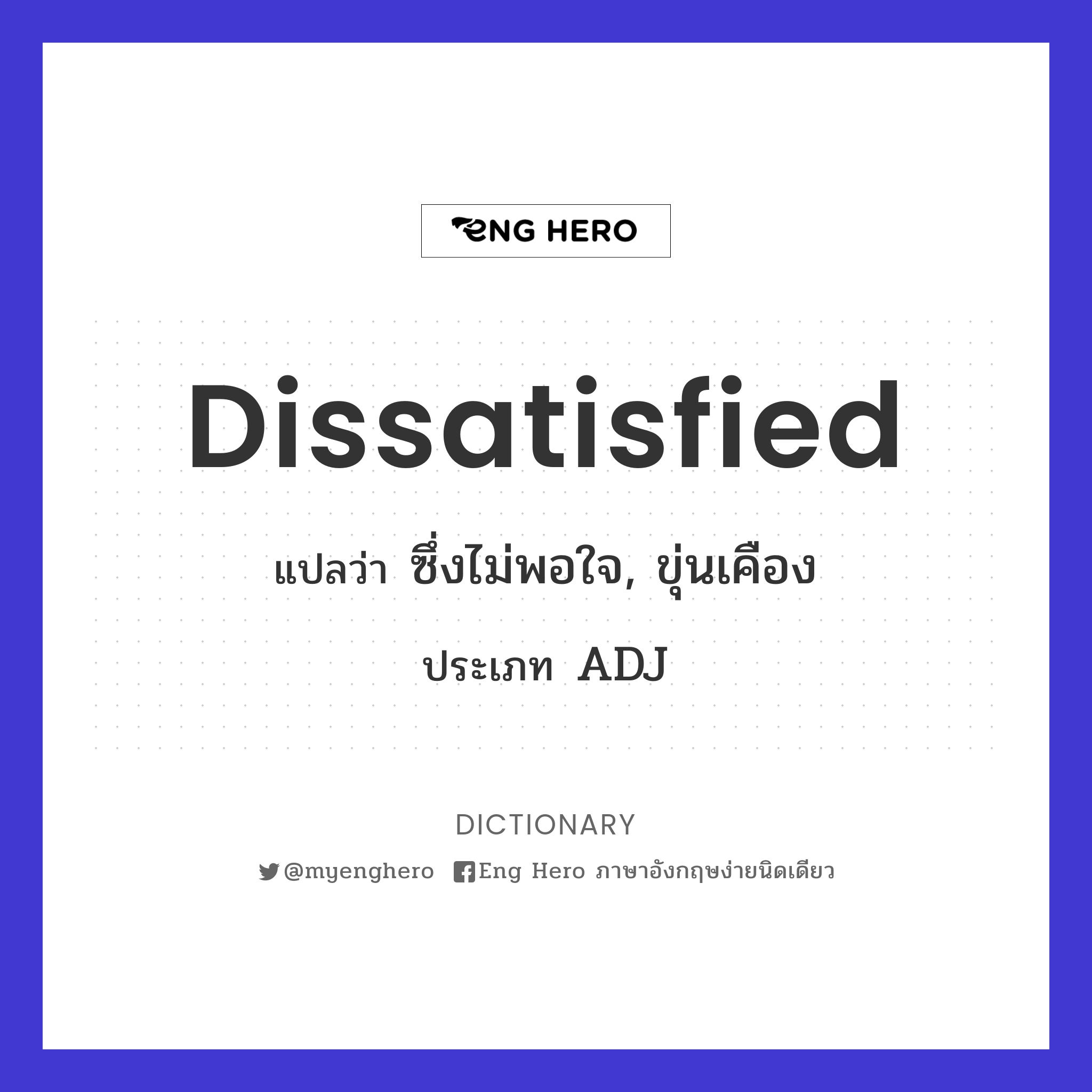 dissatisfied