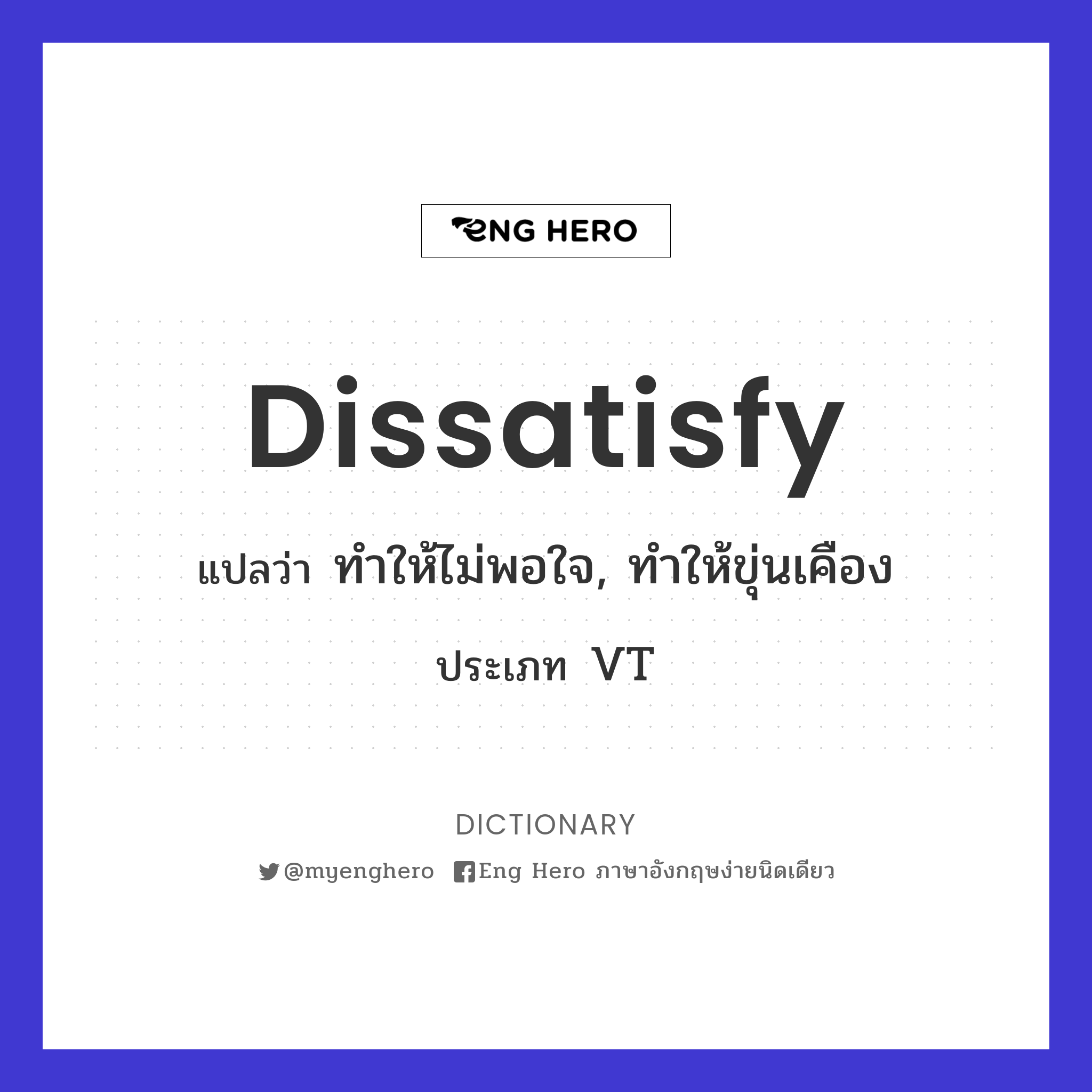 dissatisfy