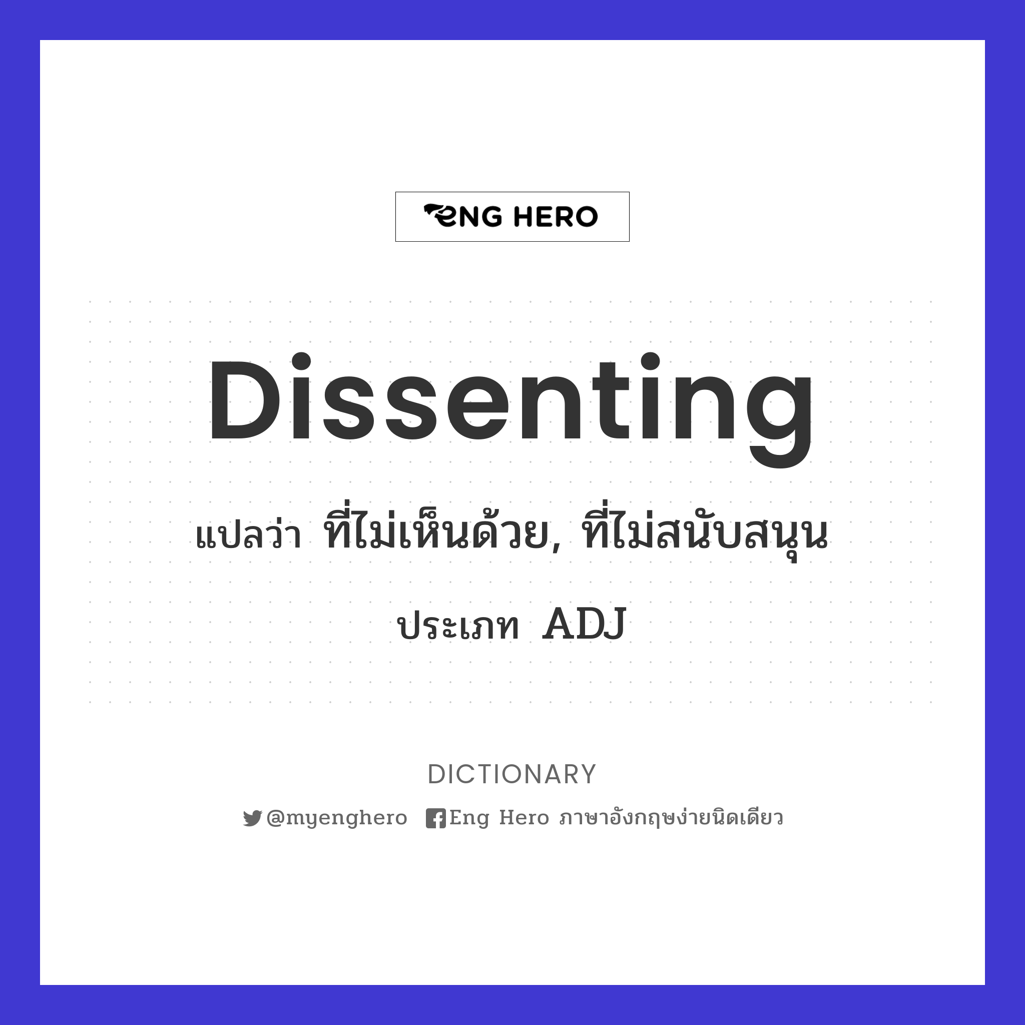 dissenting