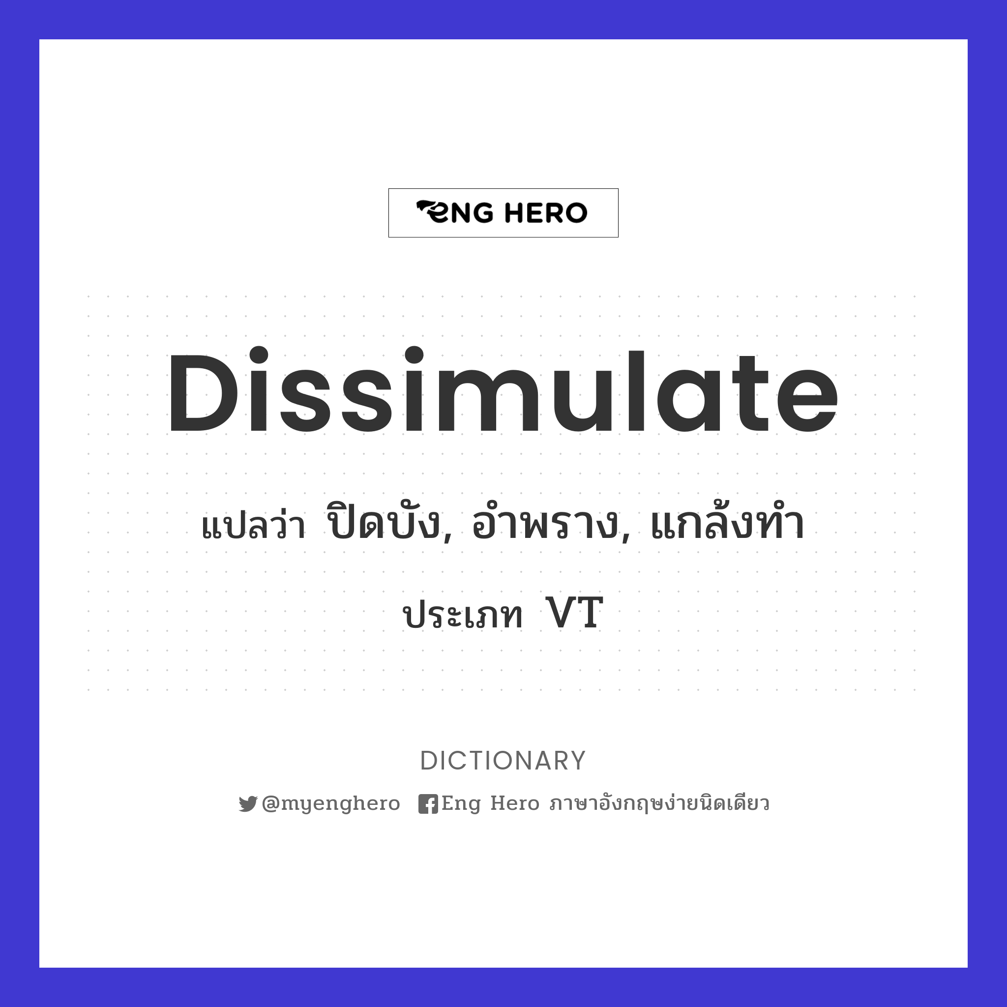 dissimulate