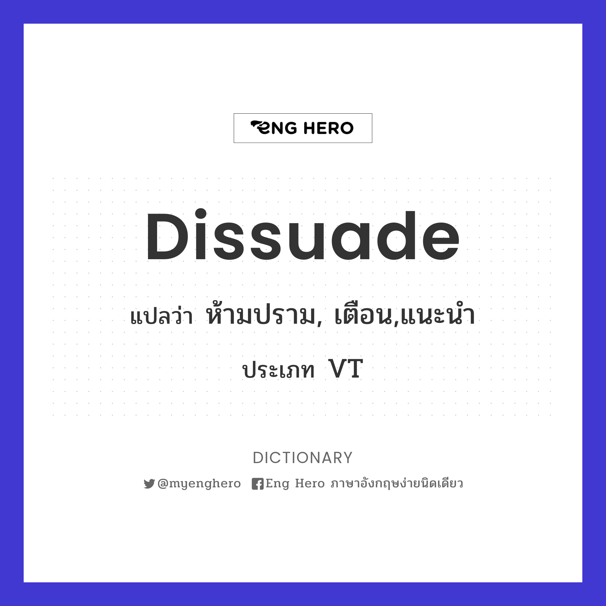 dissuade