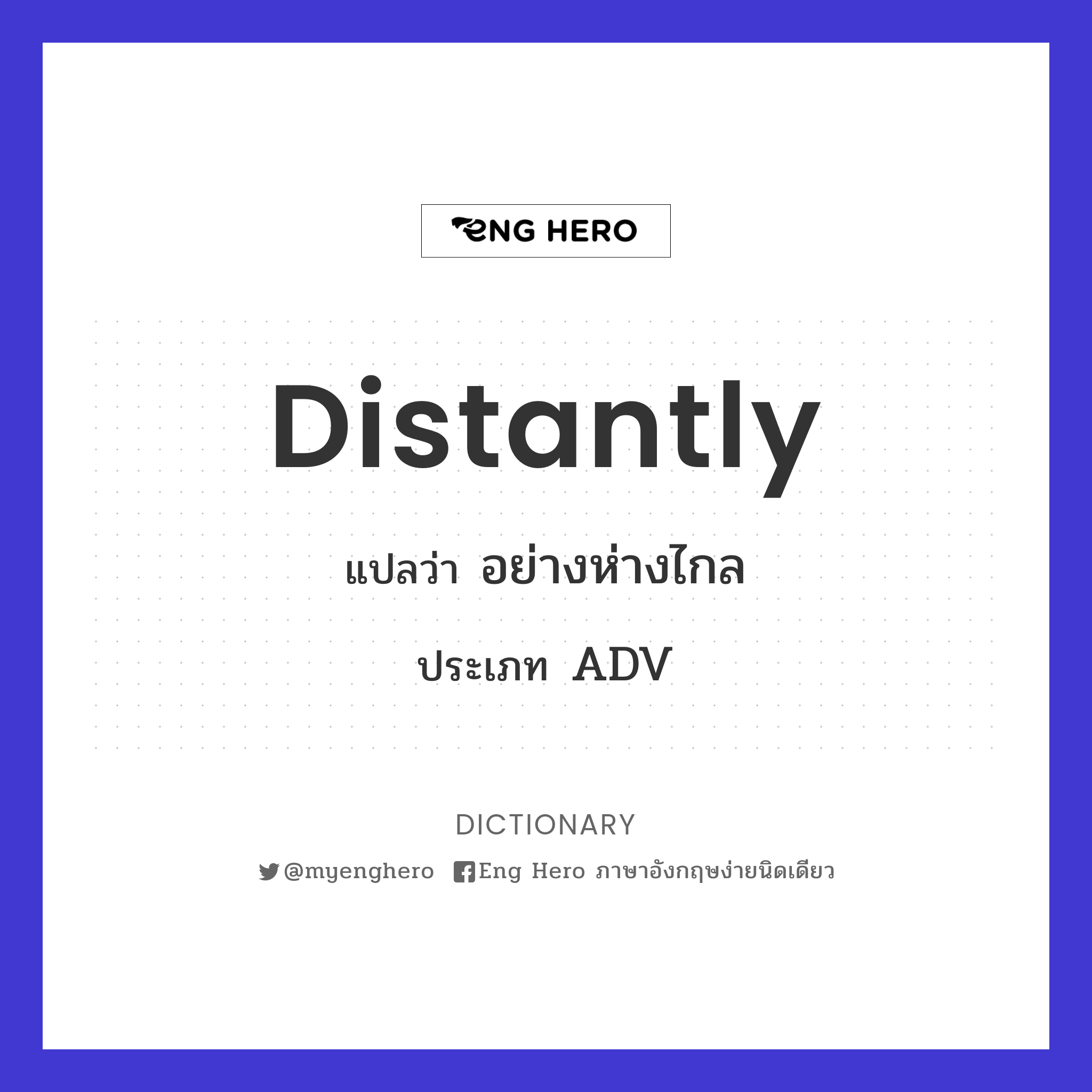 distantly