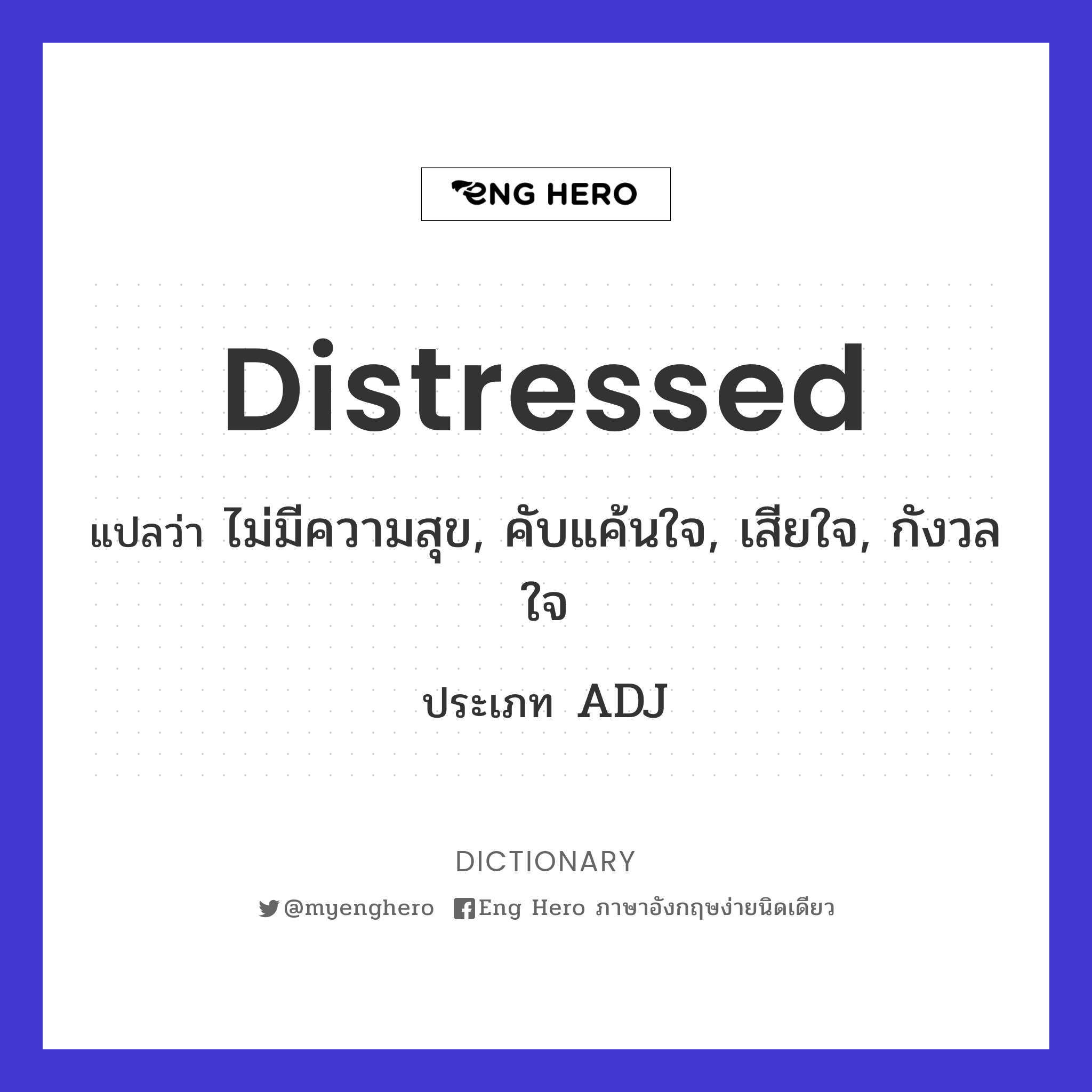 distressed