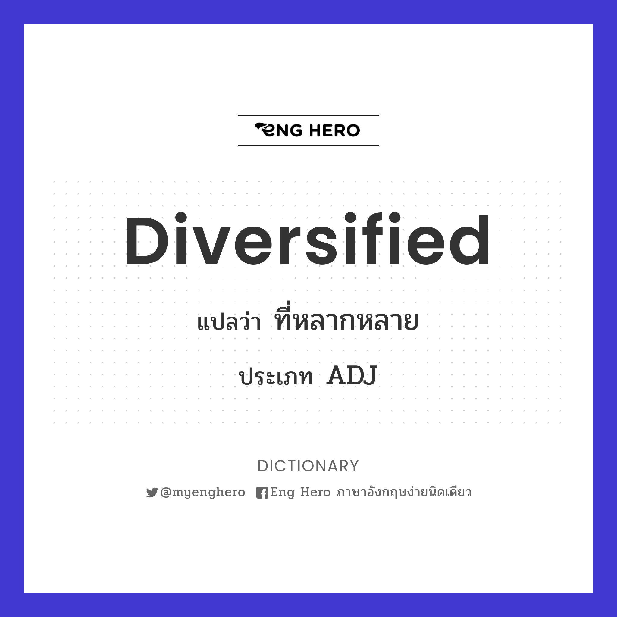 diversified