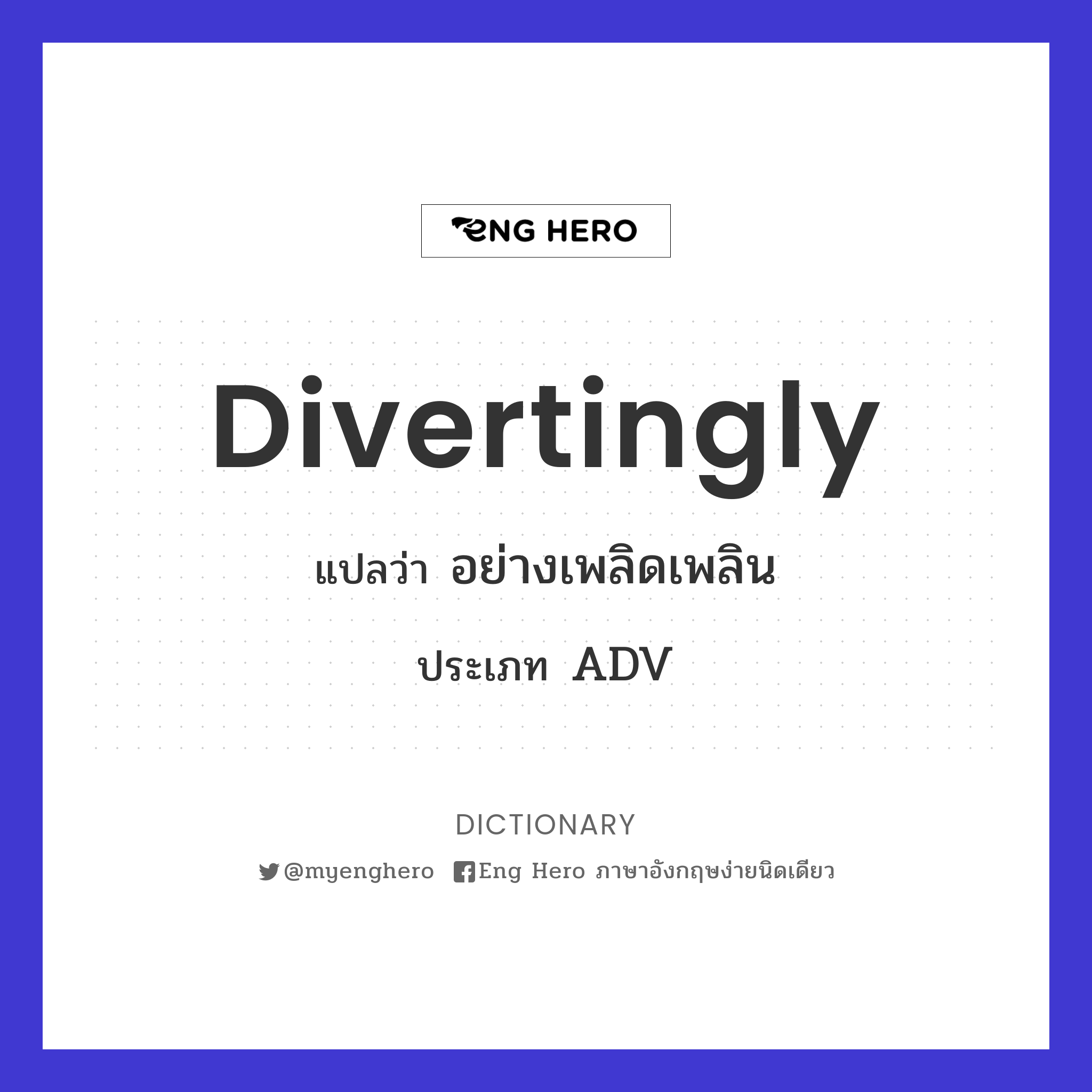divertingly