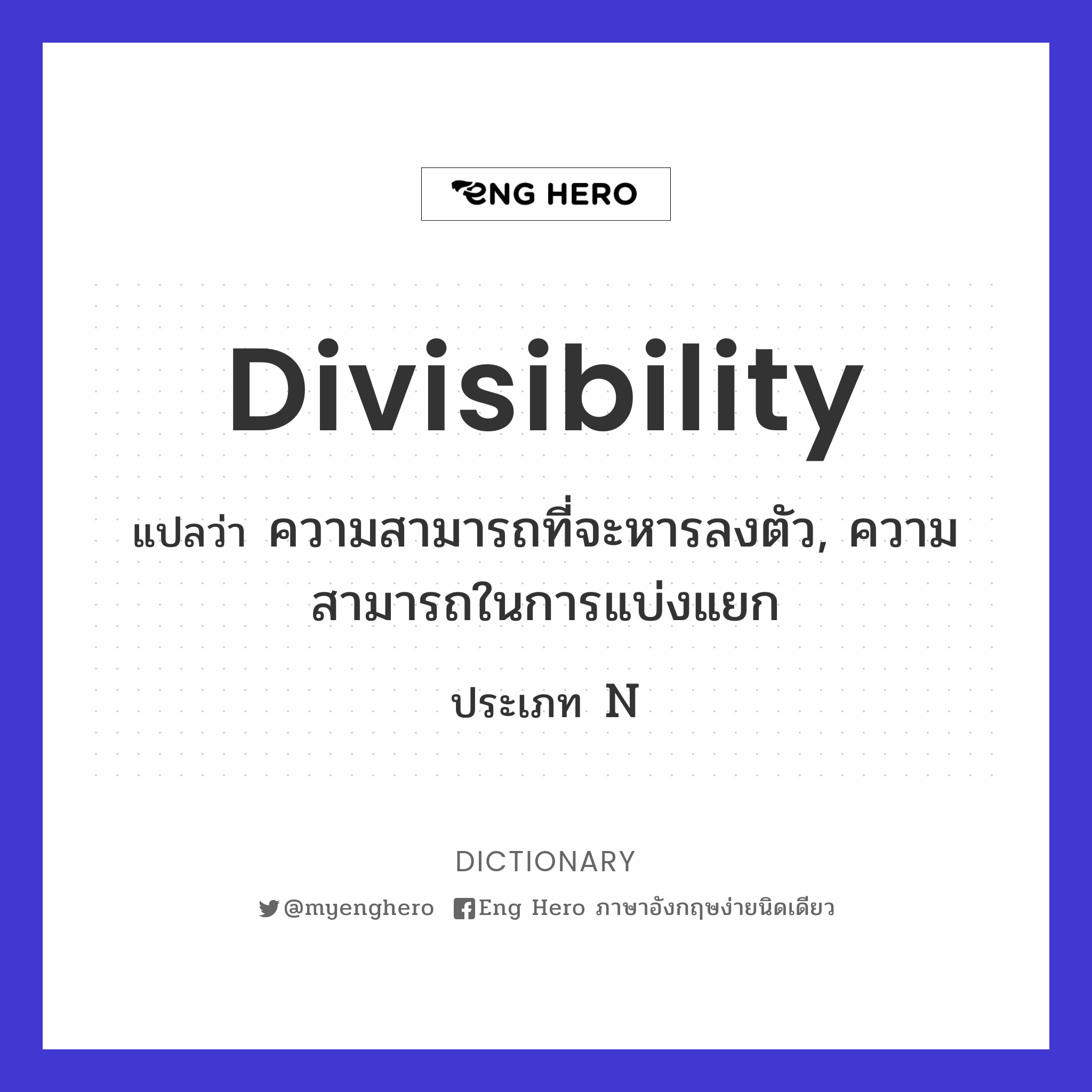 divisibility