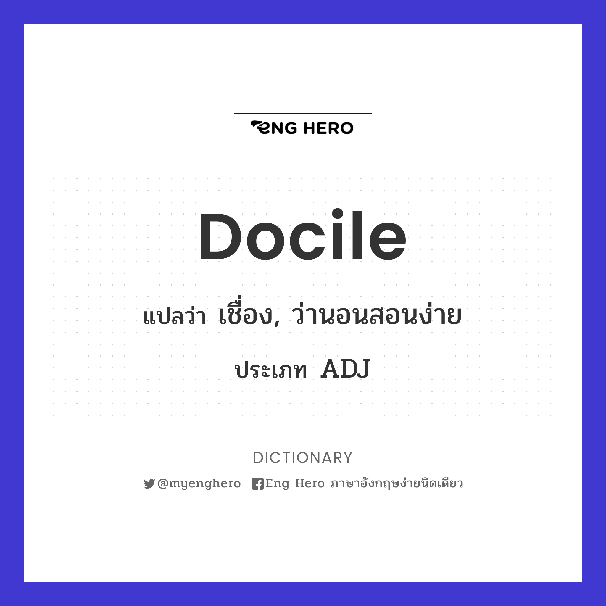 docile