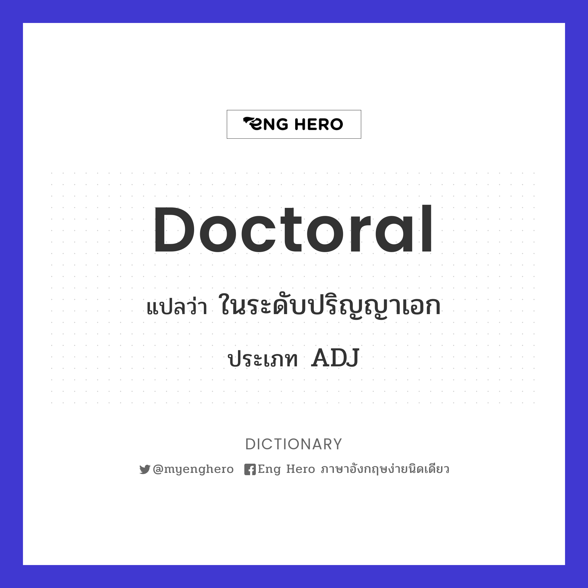 doctoral