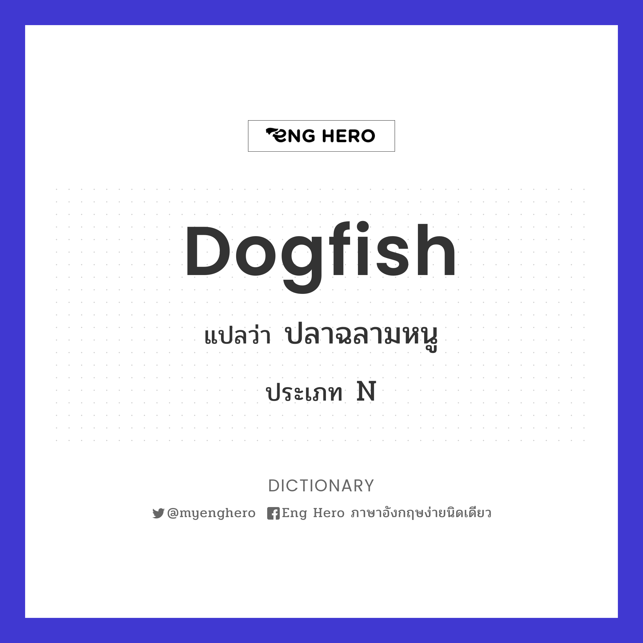 dogfish