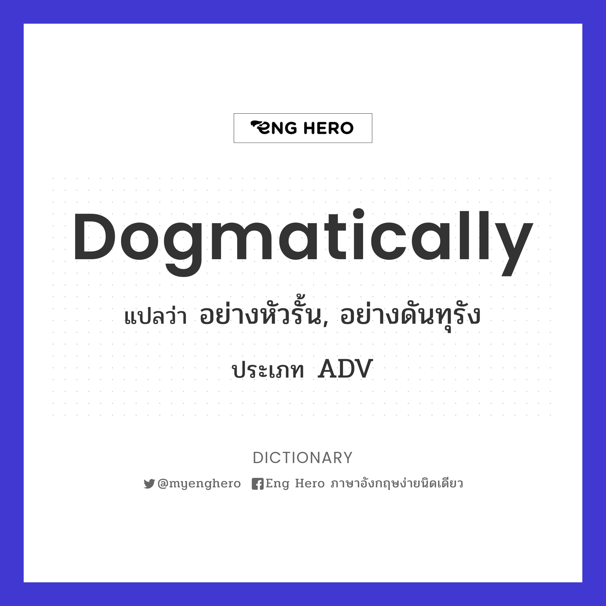 dogmatically