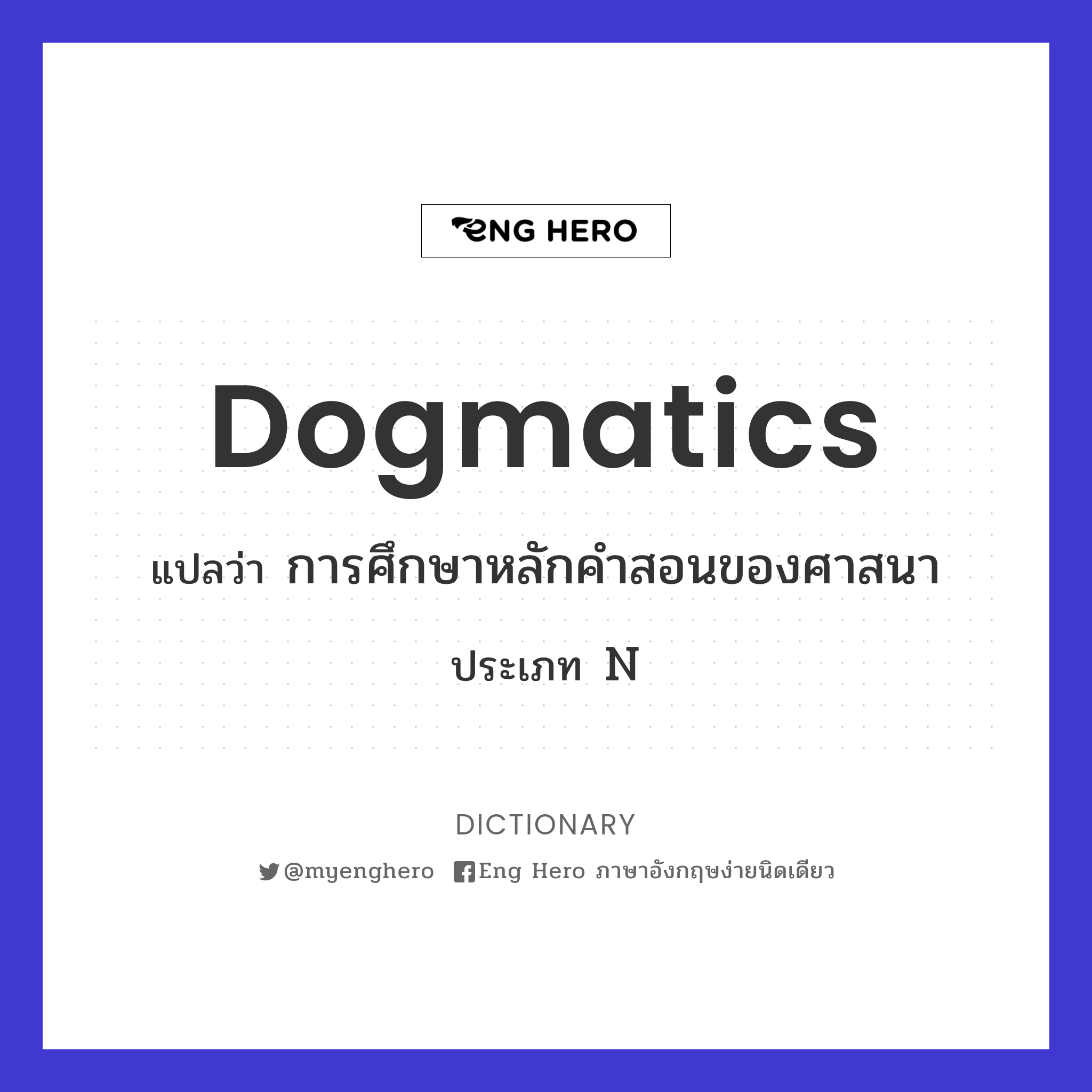 dogmatics