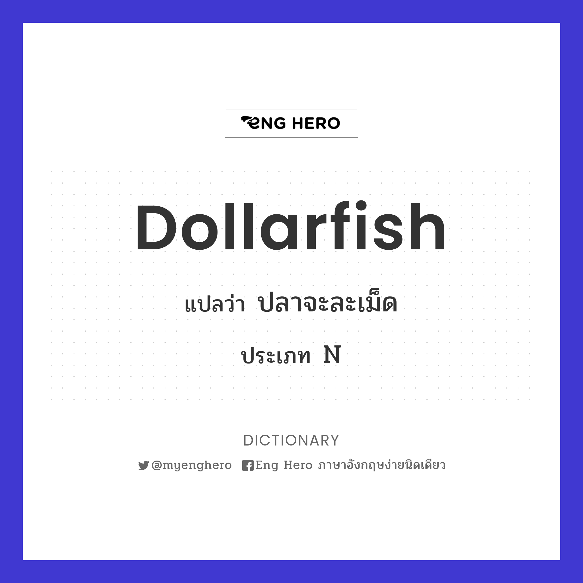 dollarfish