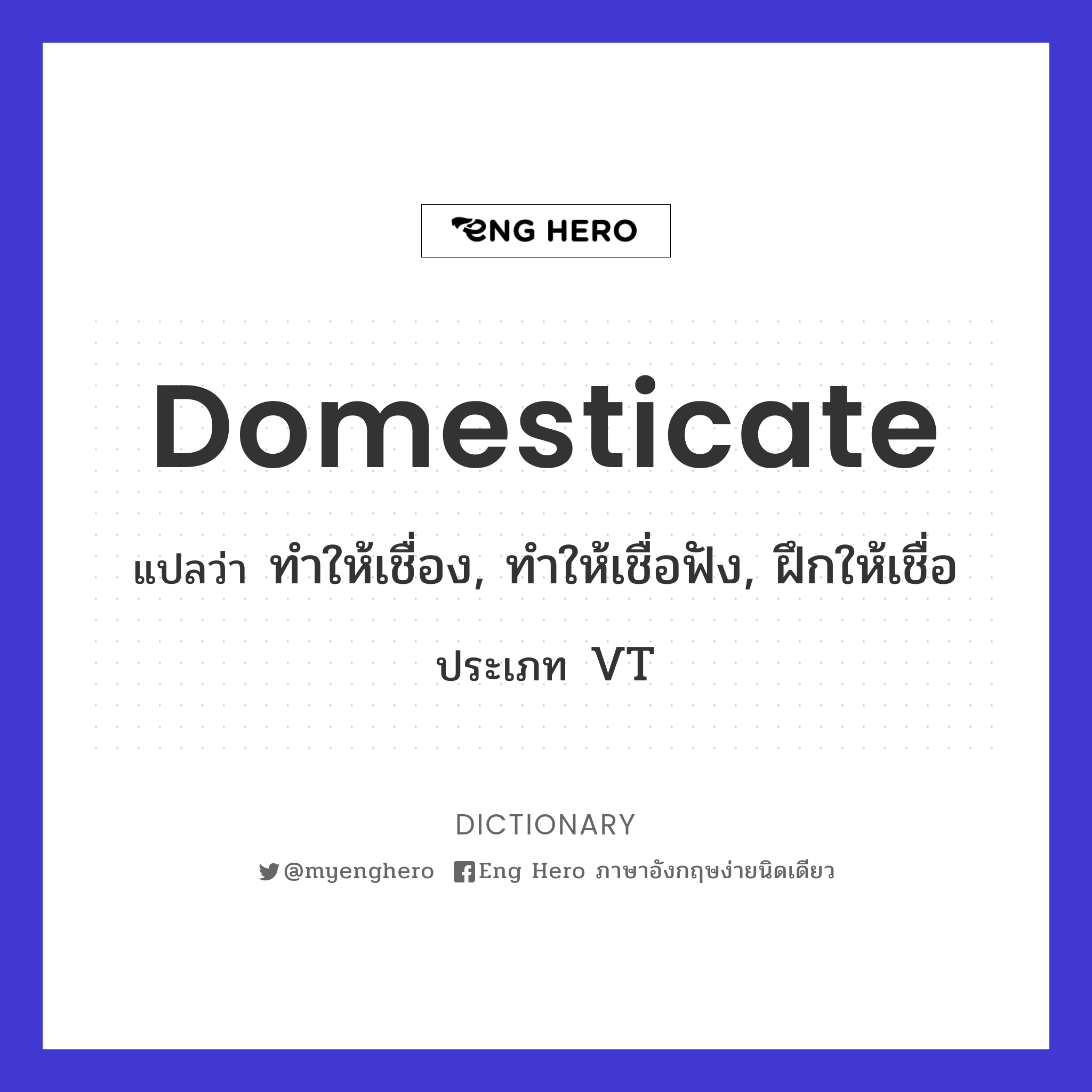 domesticate