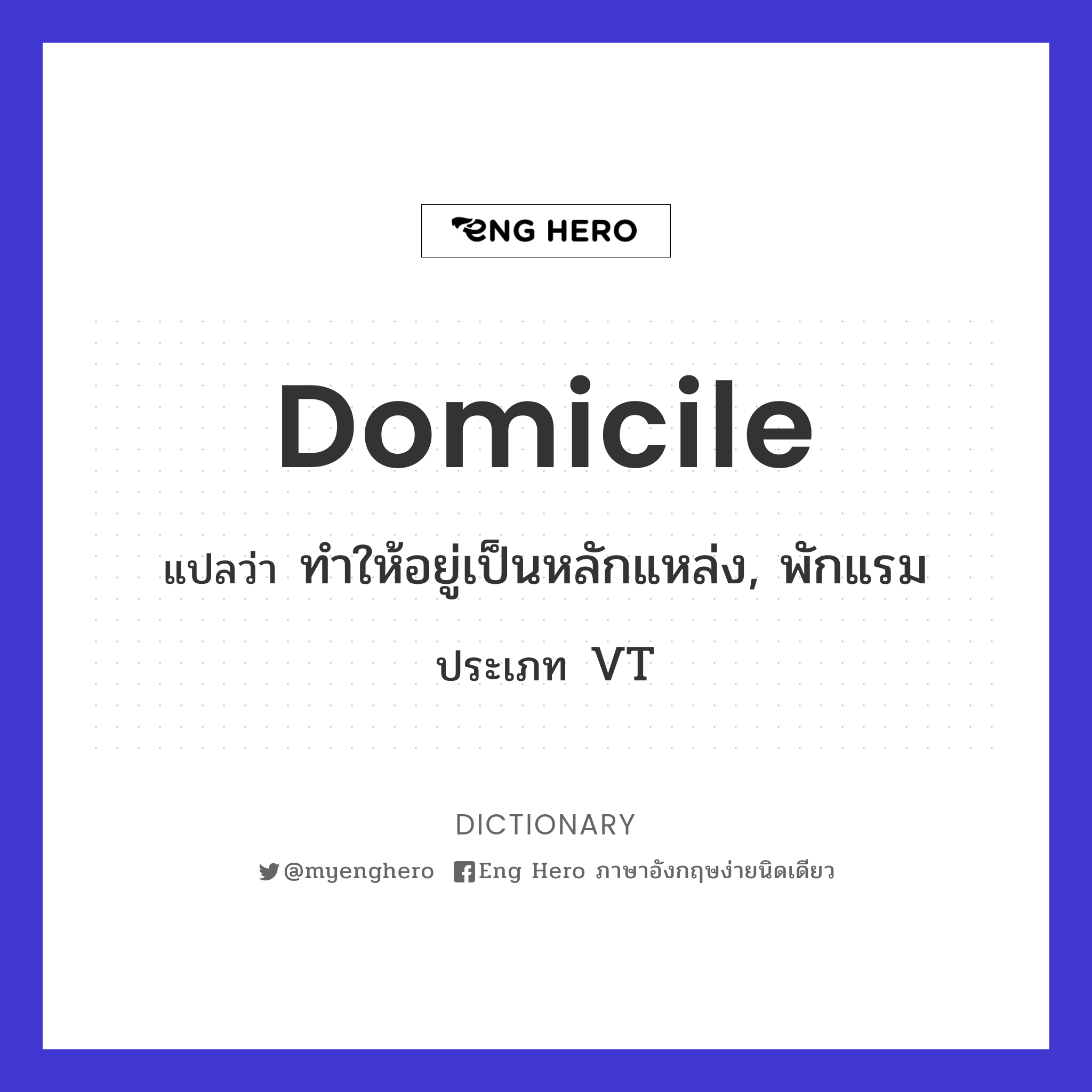 domicile