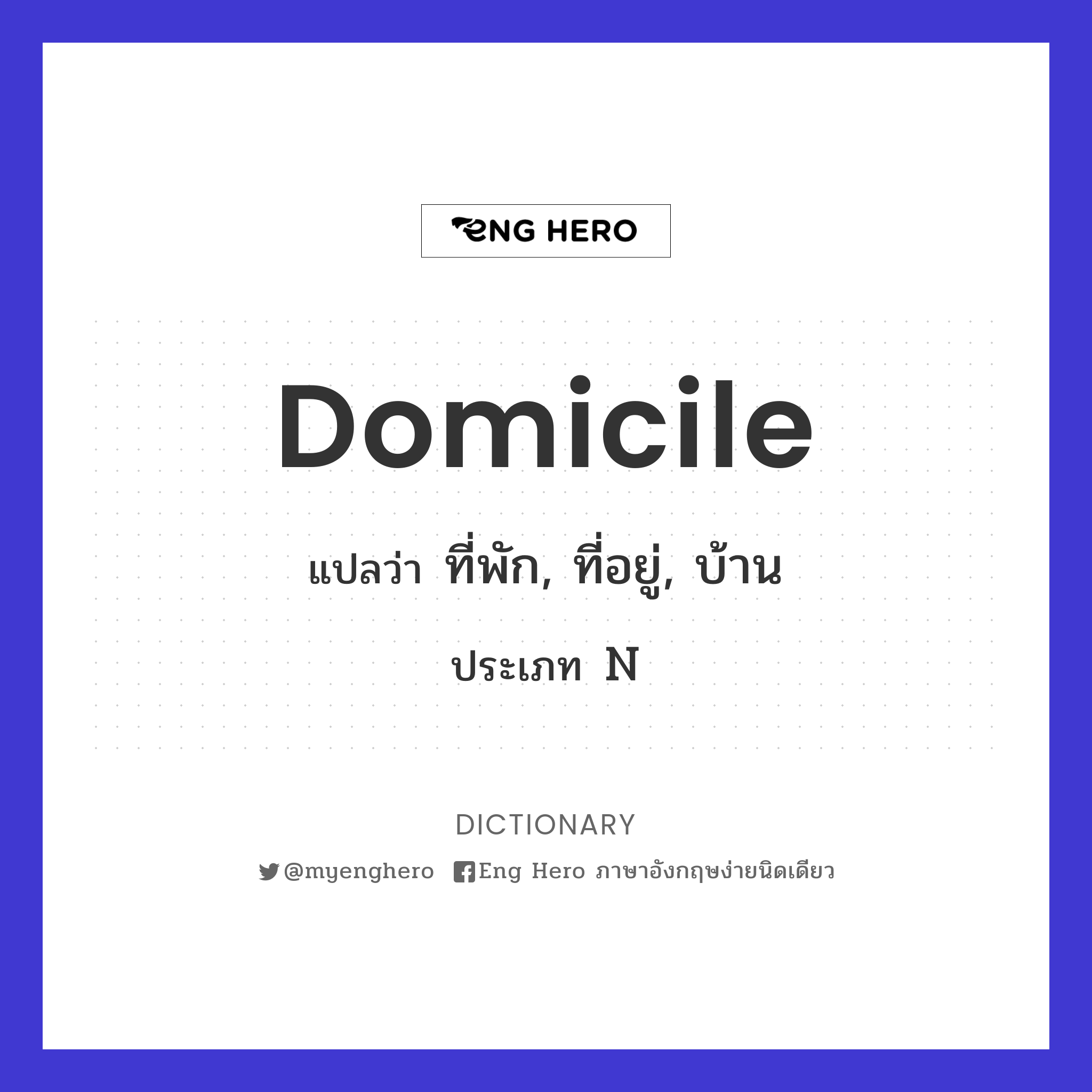 domicile