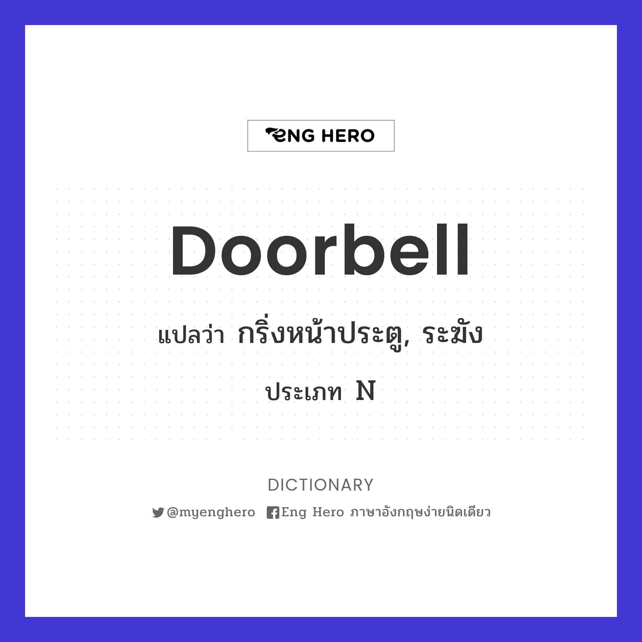 doorbell