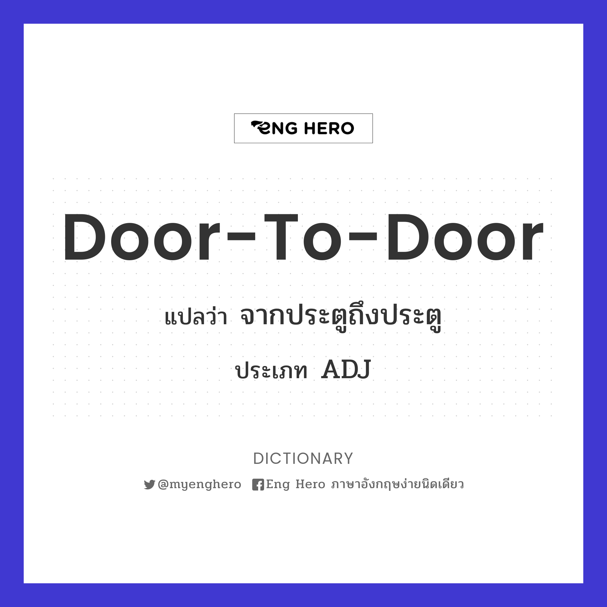 door-to-door