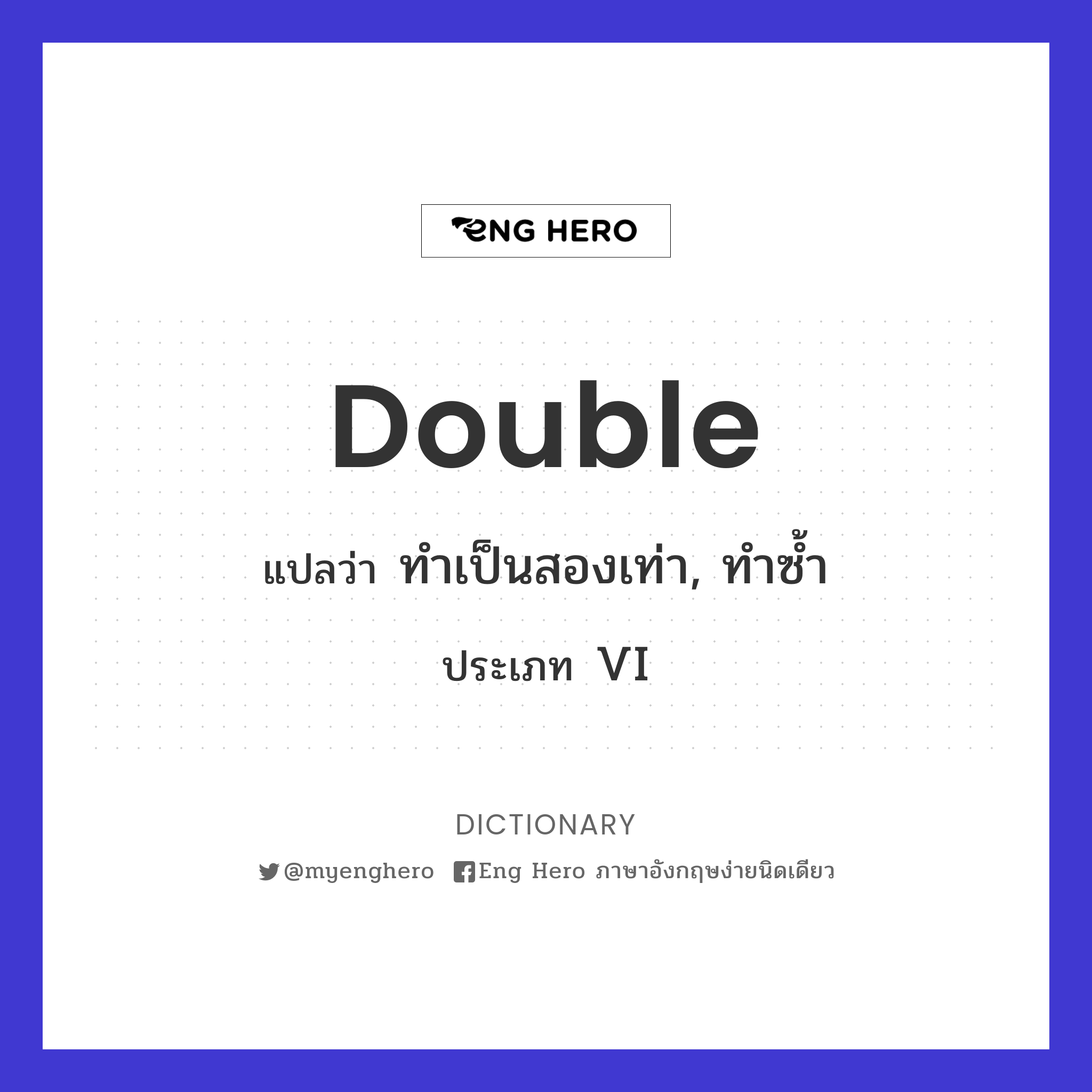 double