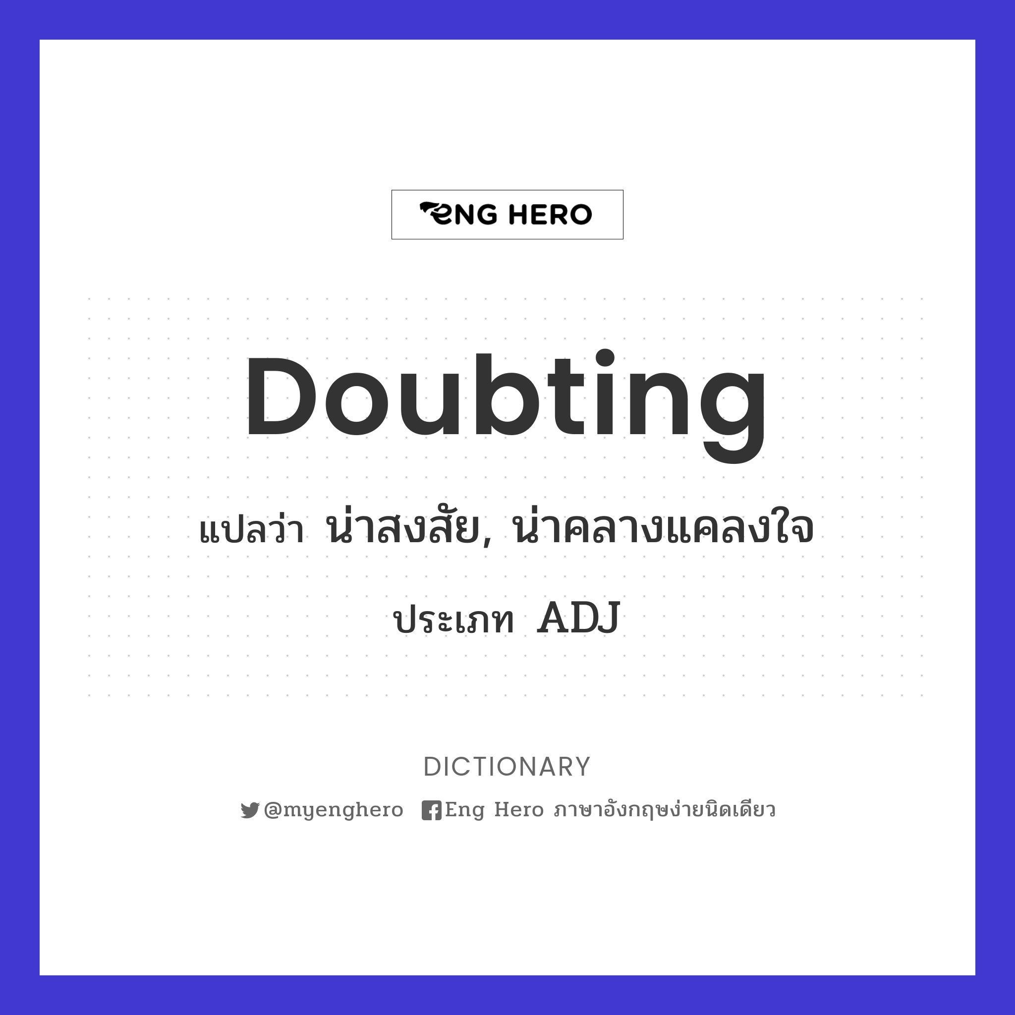 doubting