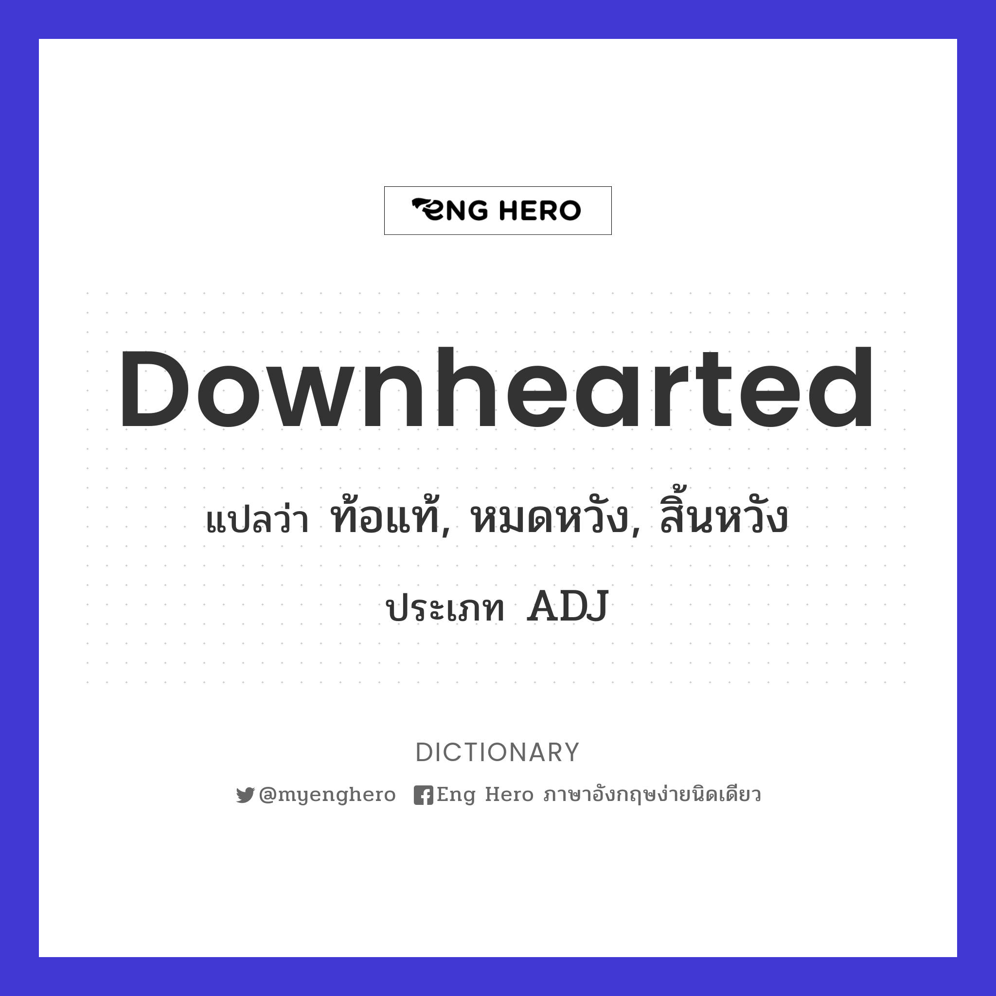 downhearted