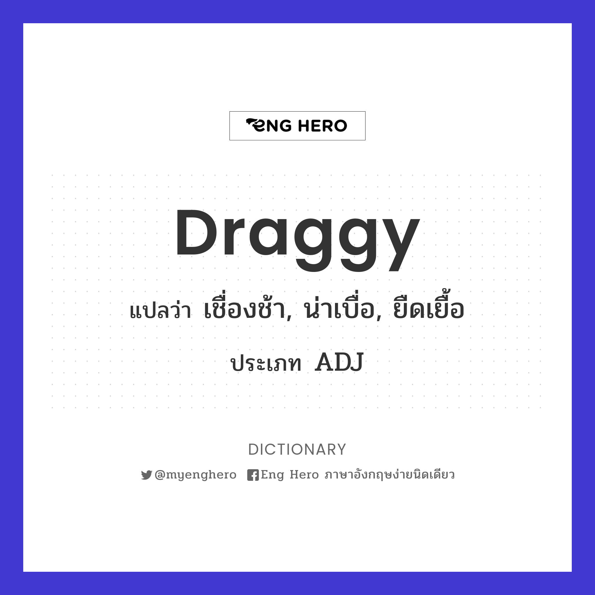 draggy