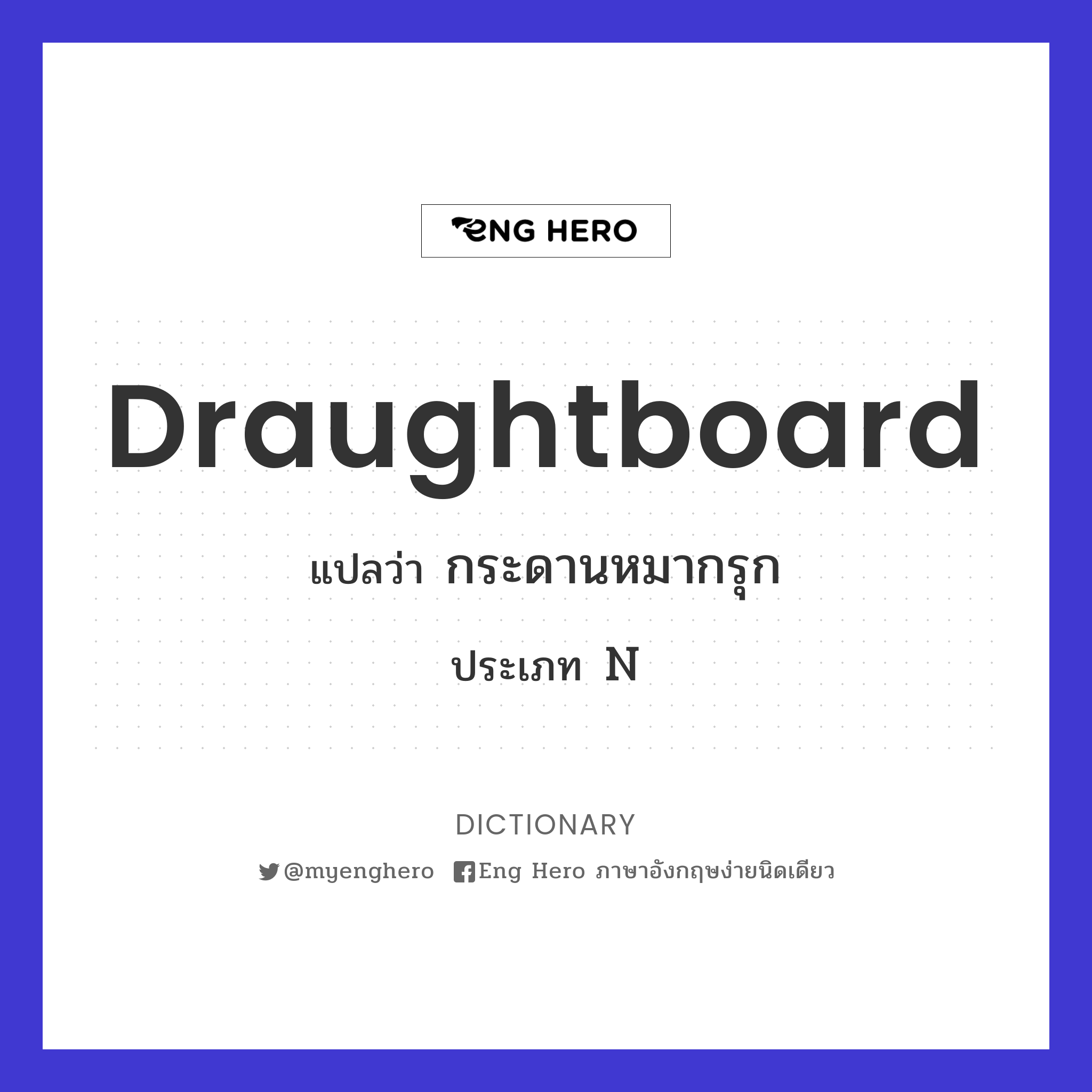 draughtboard
