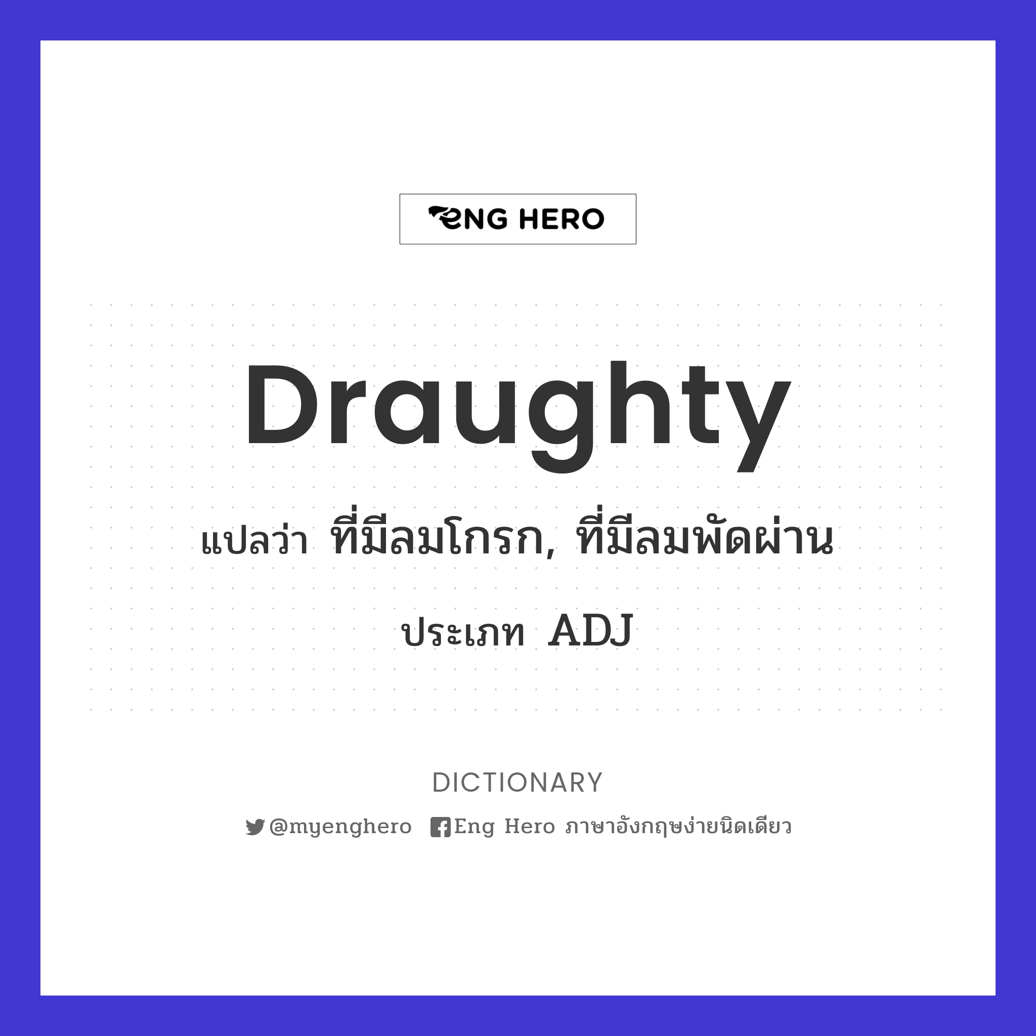 draughty