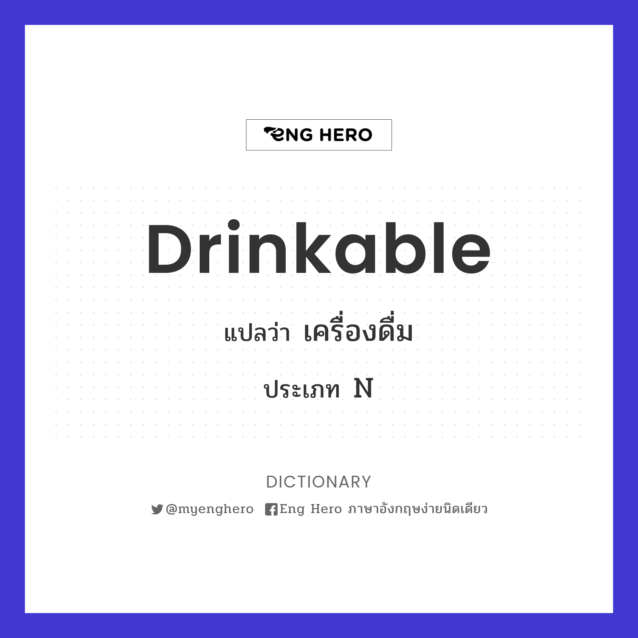 drinkable