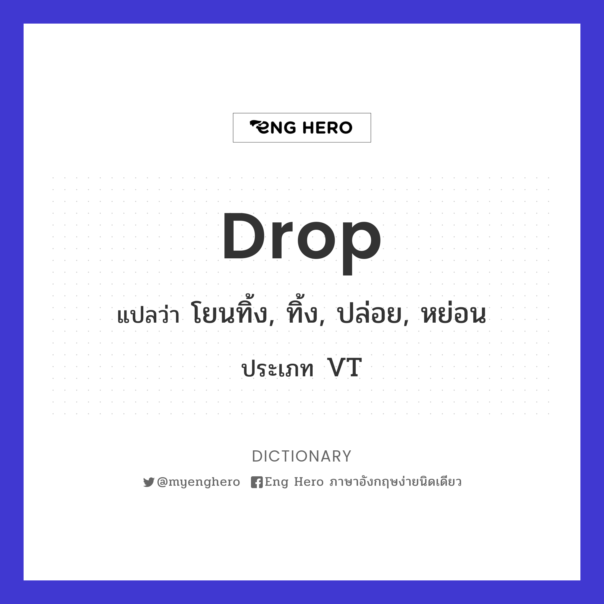 drop