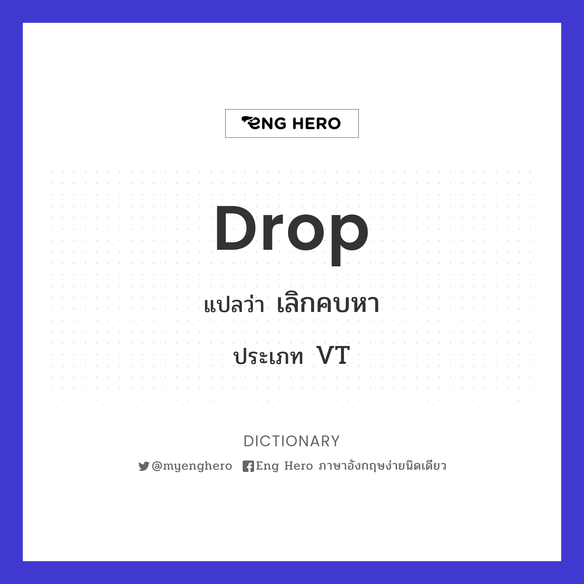 drop