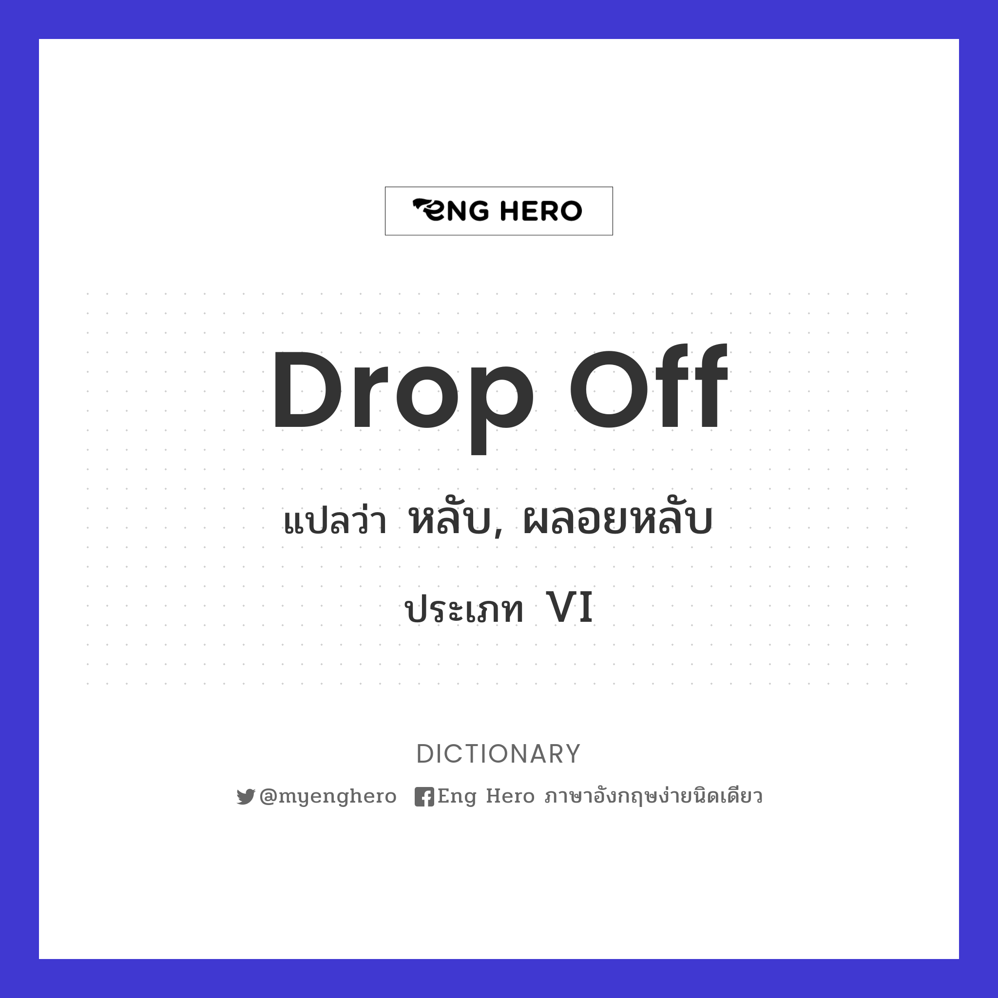 drop off