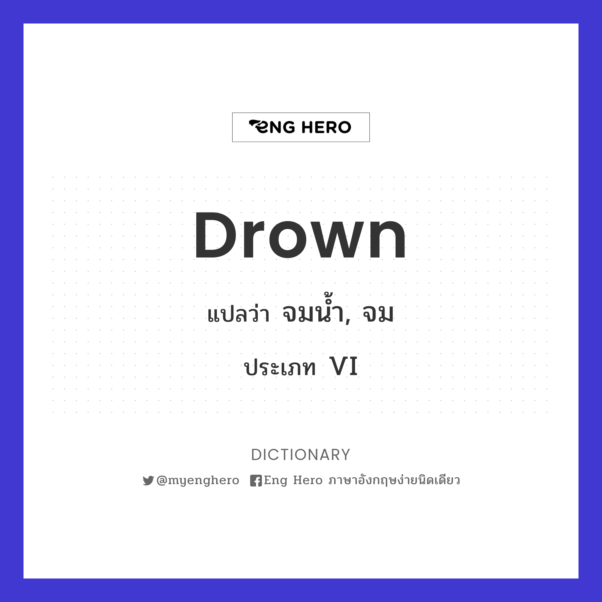 drown