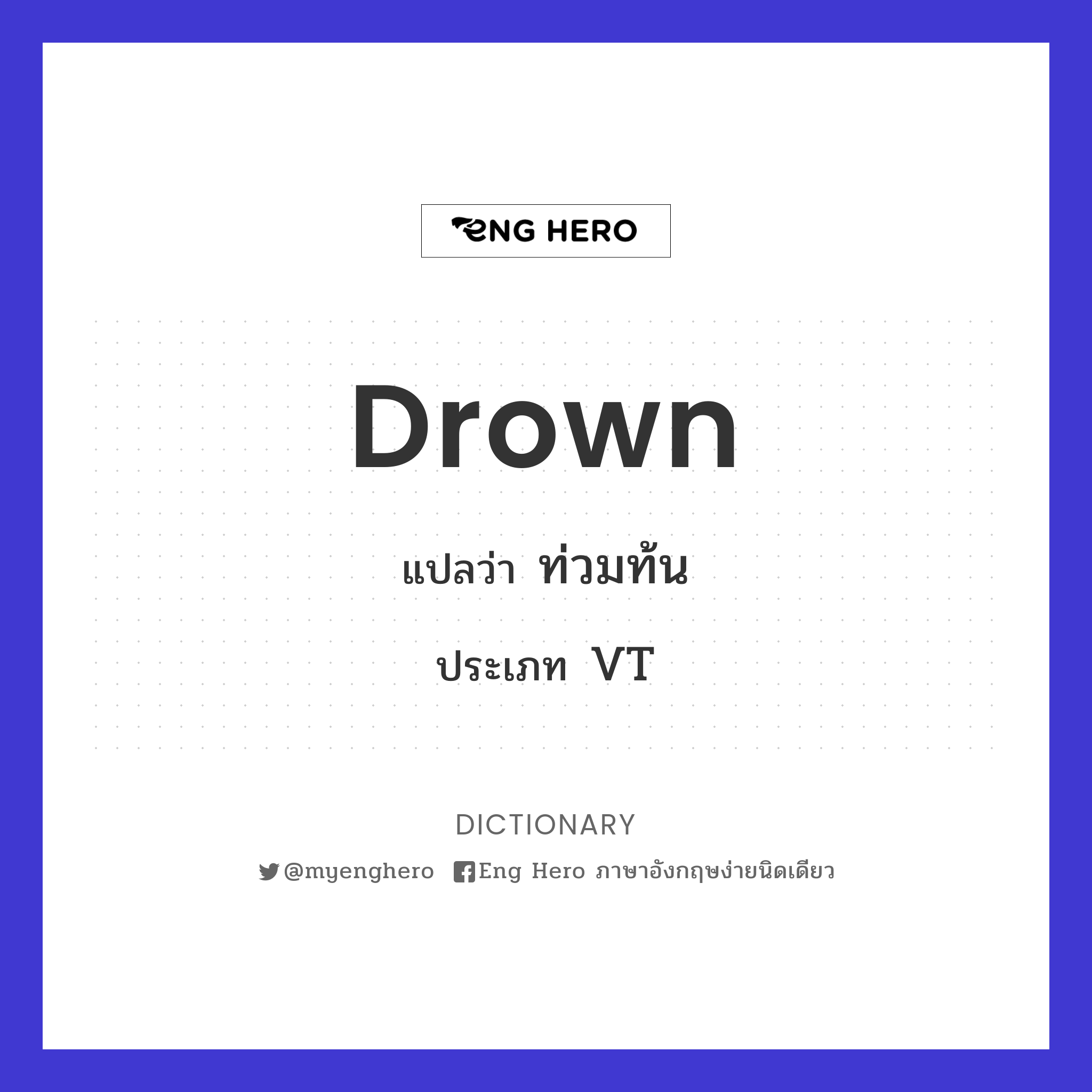 drown