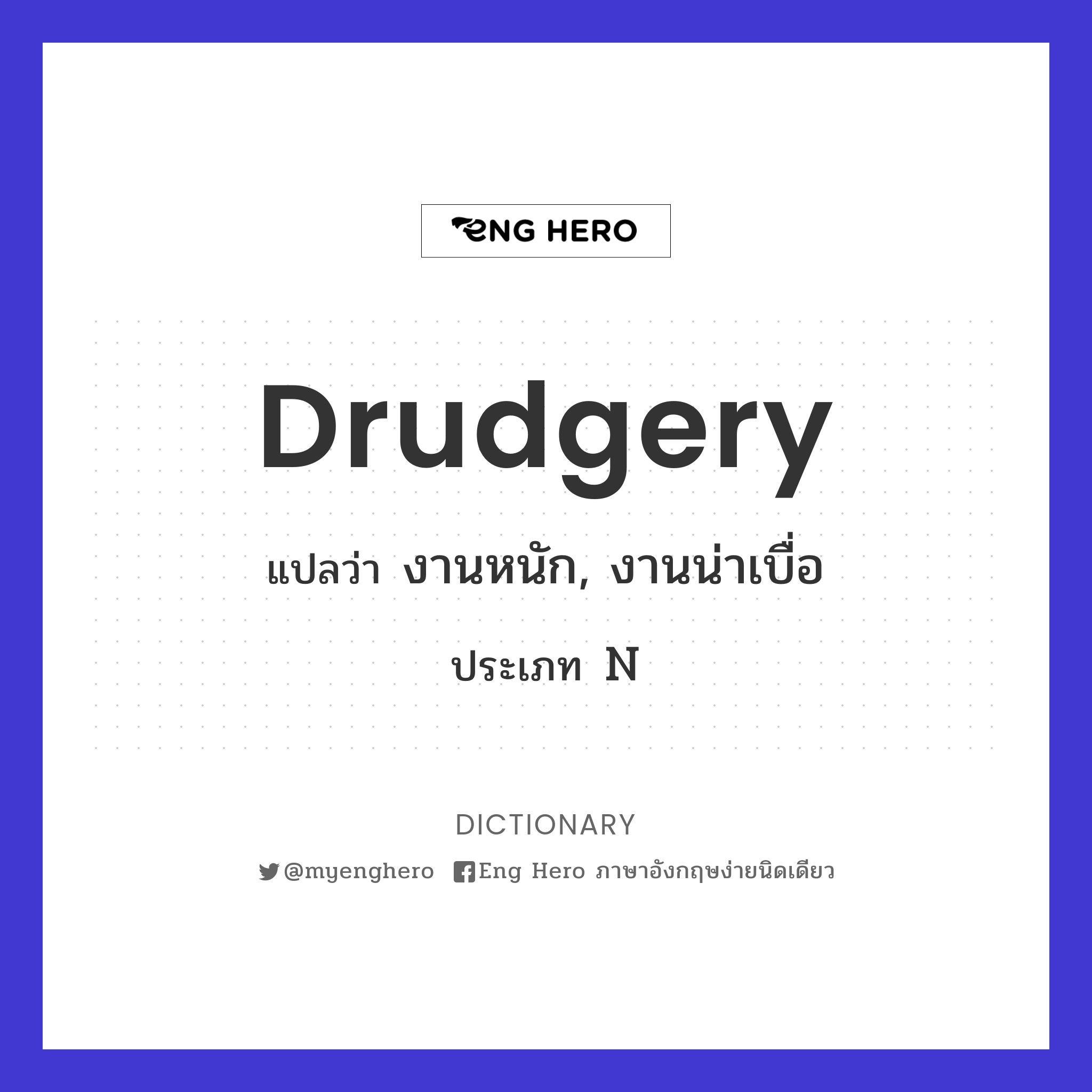 drudgery