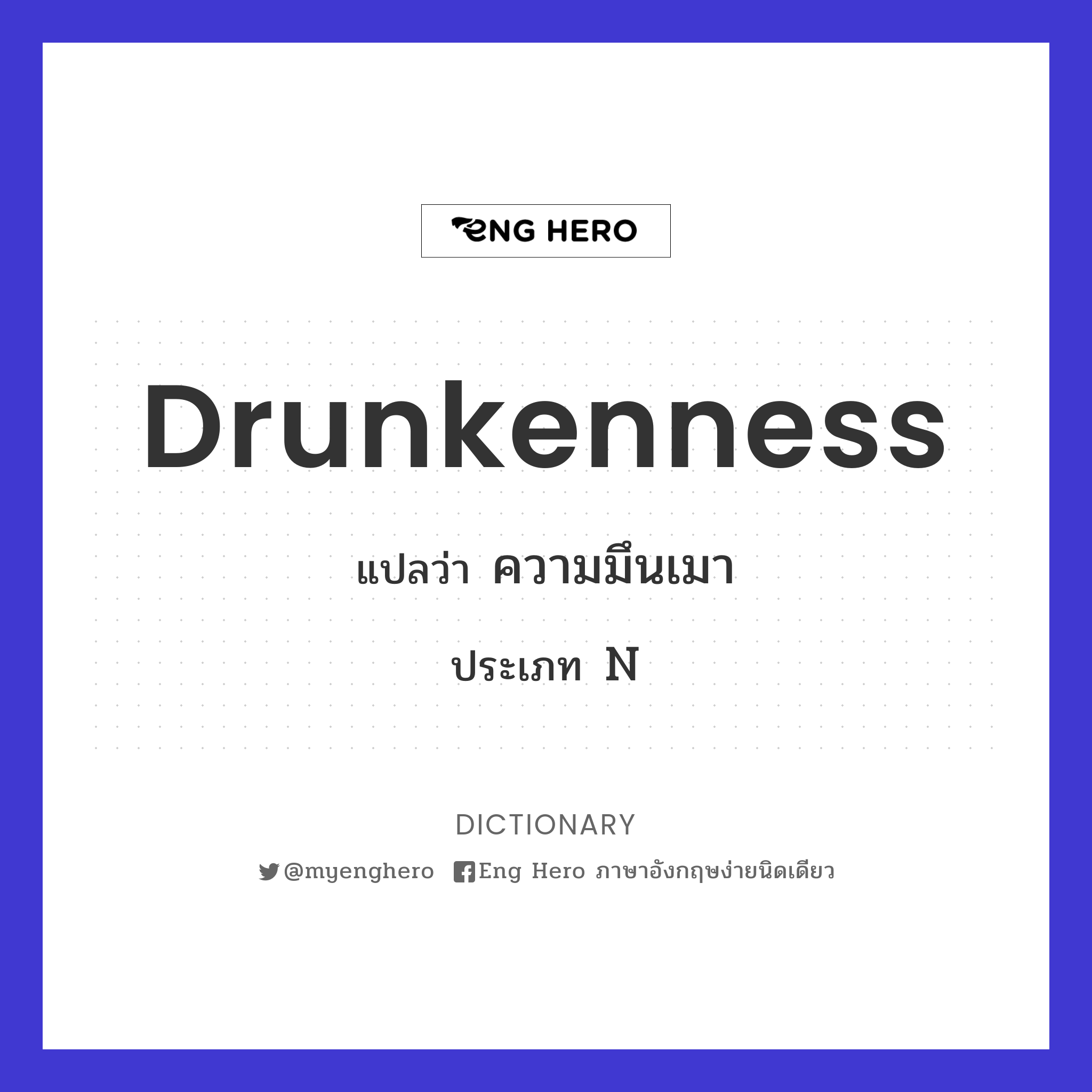 drunkenness