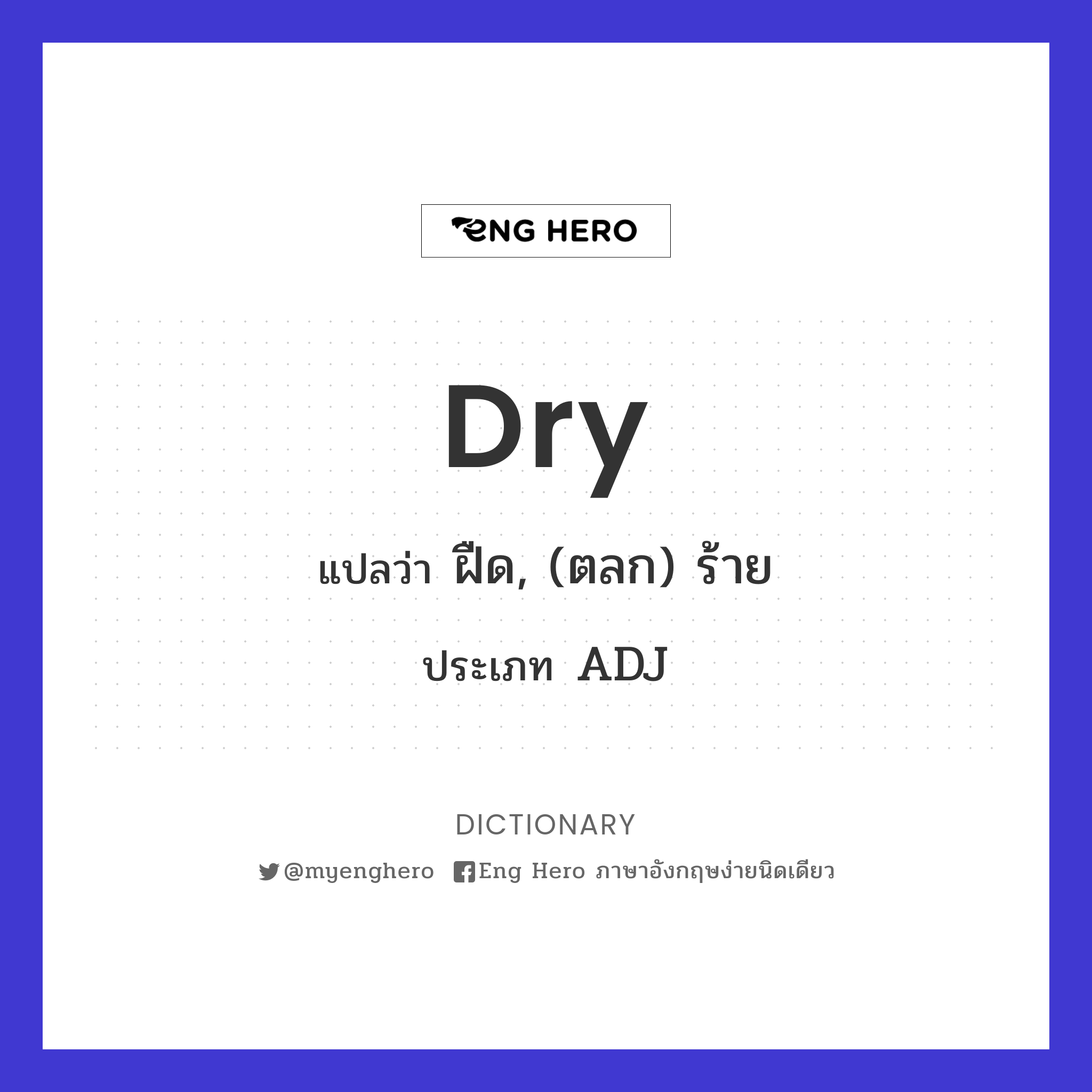 dry