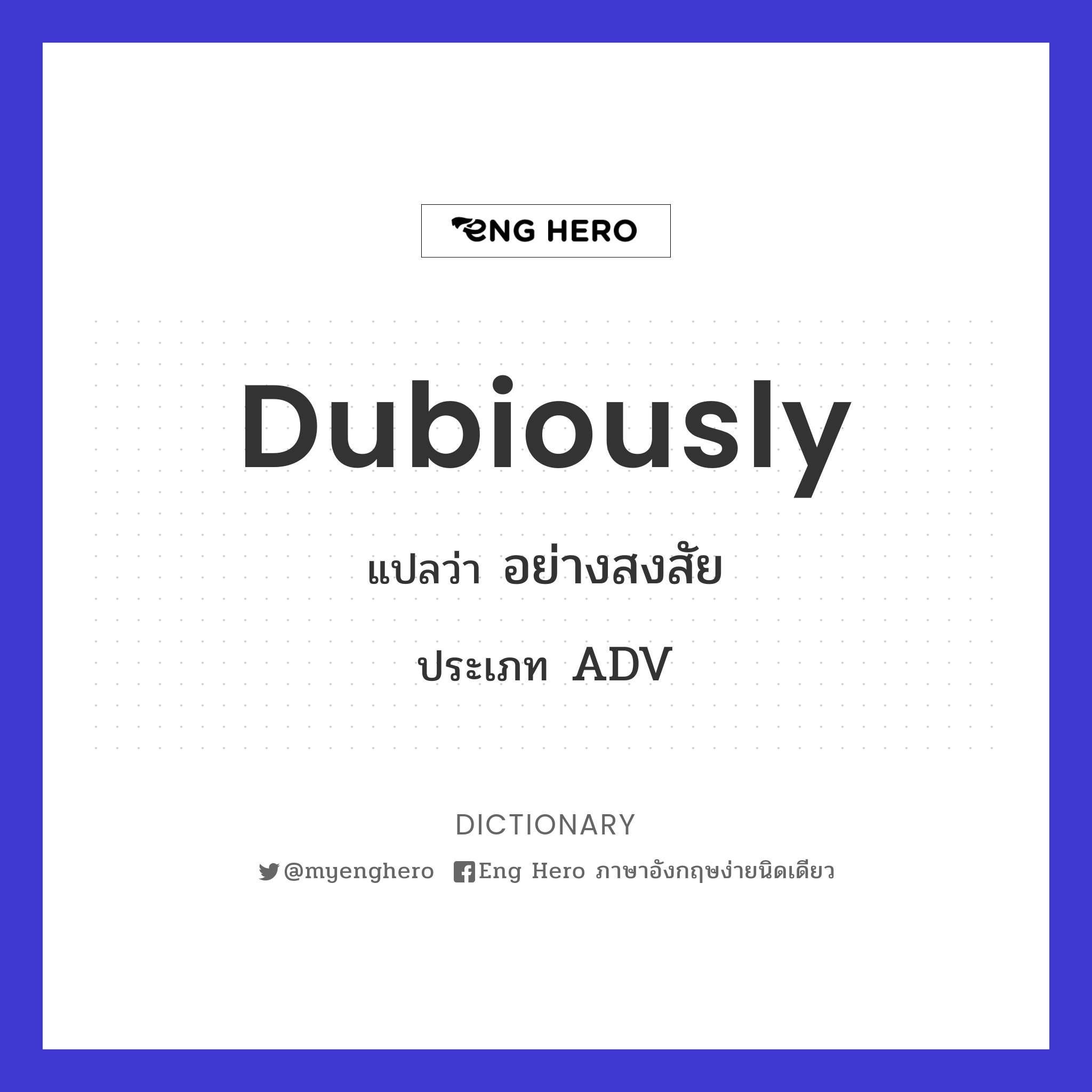 dubiously