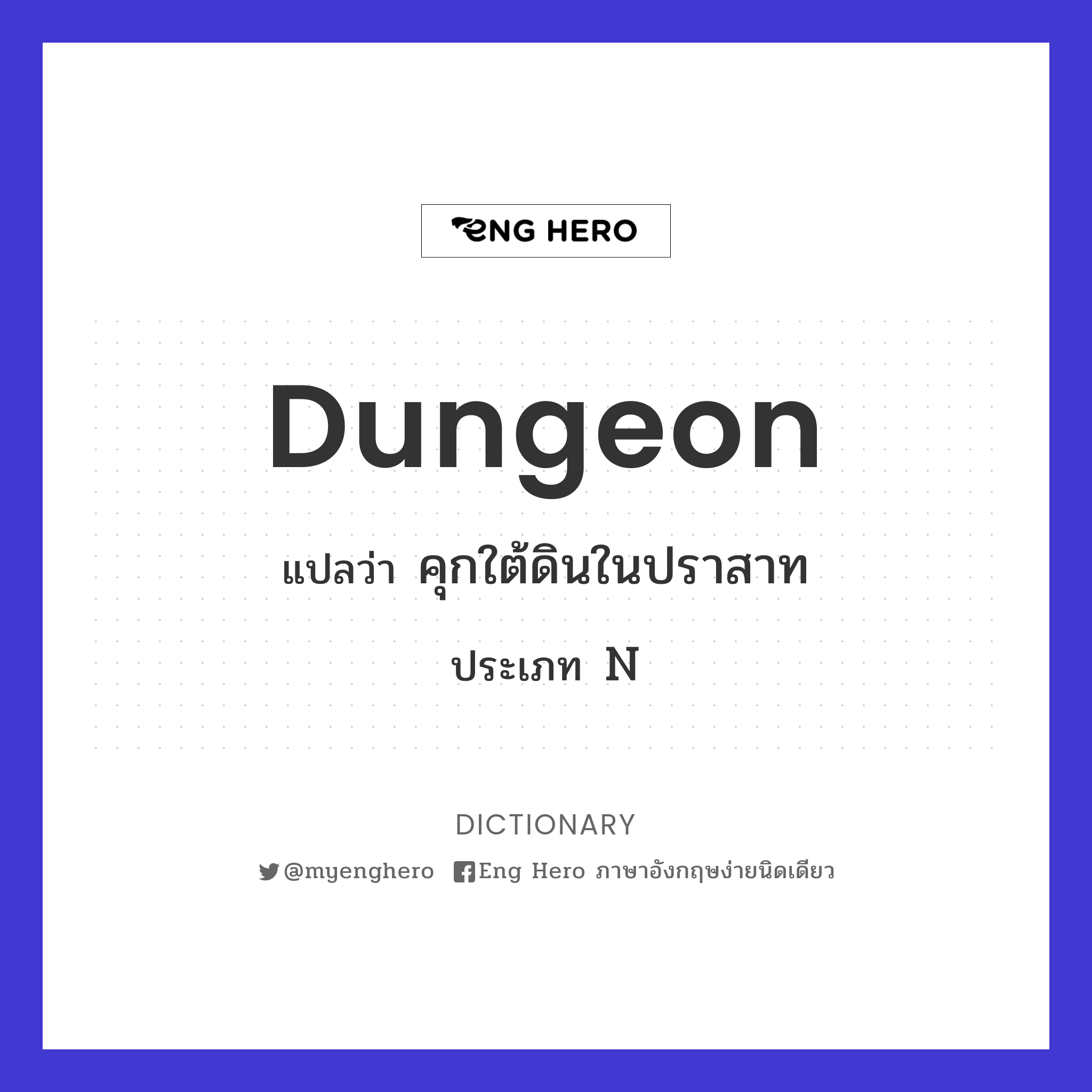 dungeon